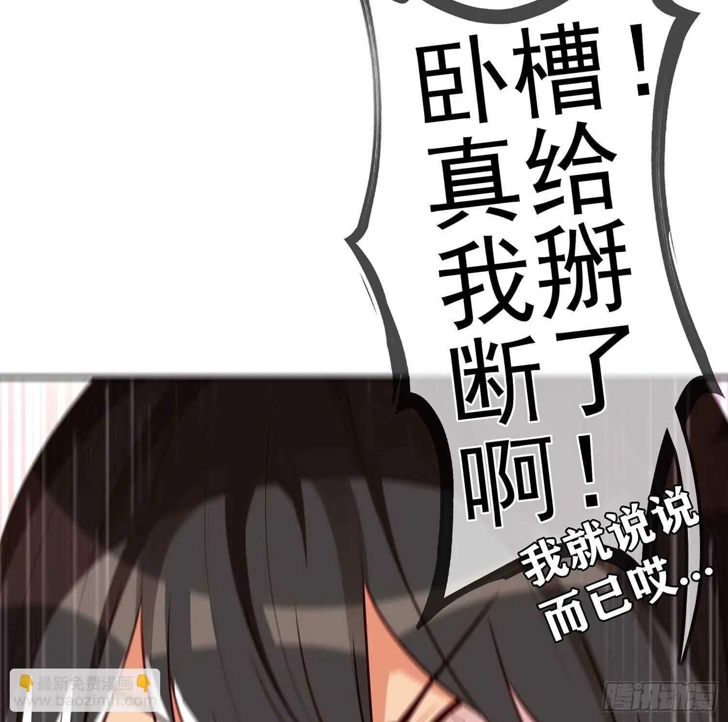 叛徒（上） 第16页