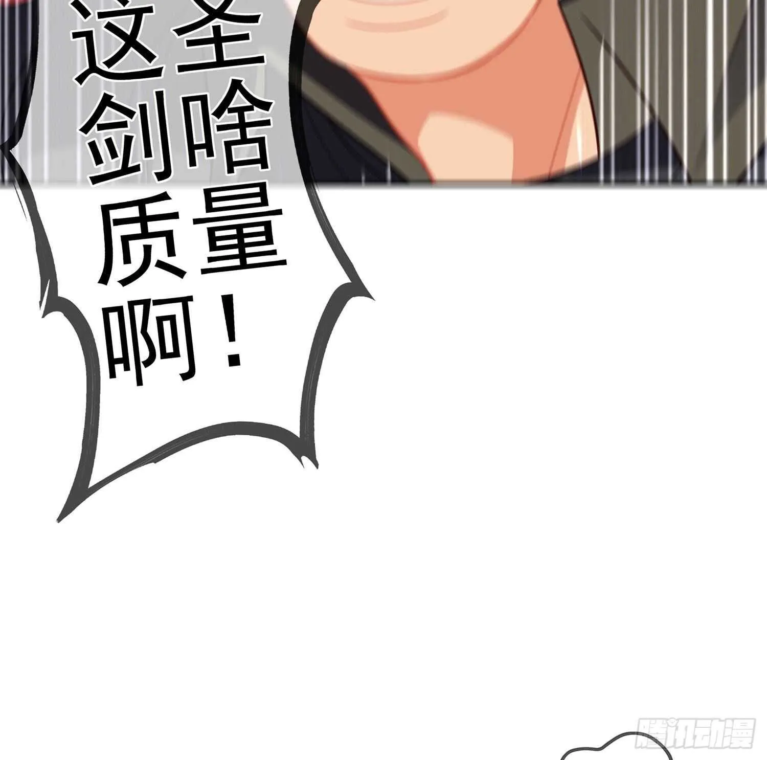 叛徒（上） 第18页