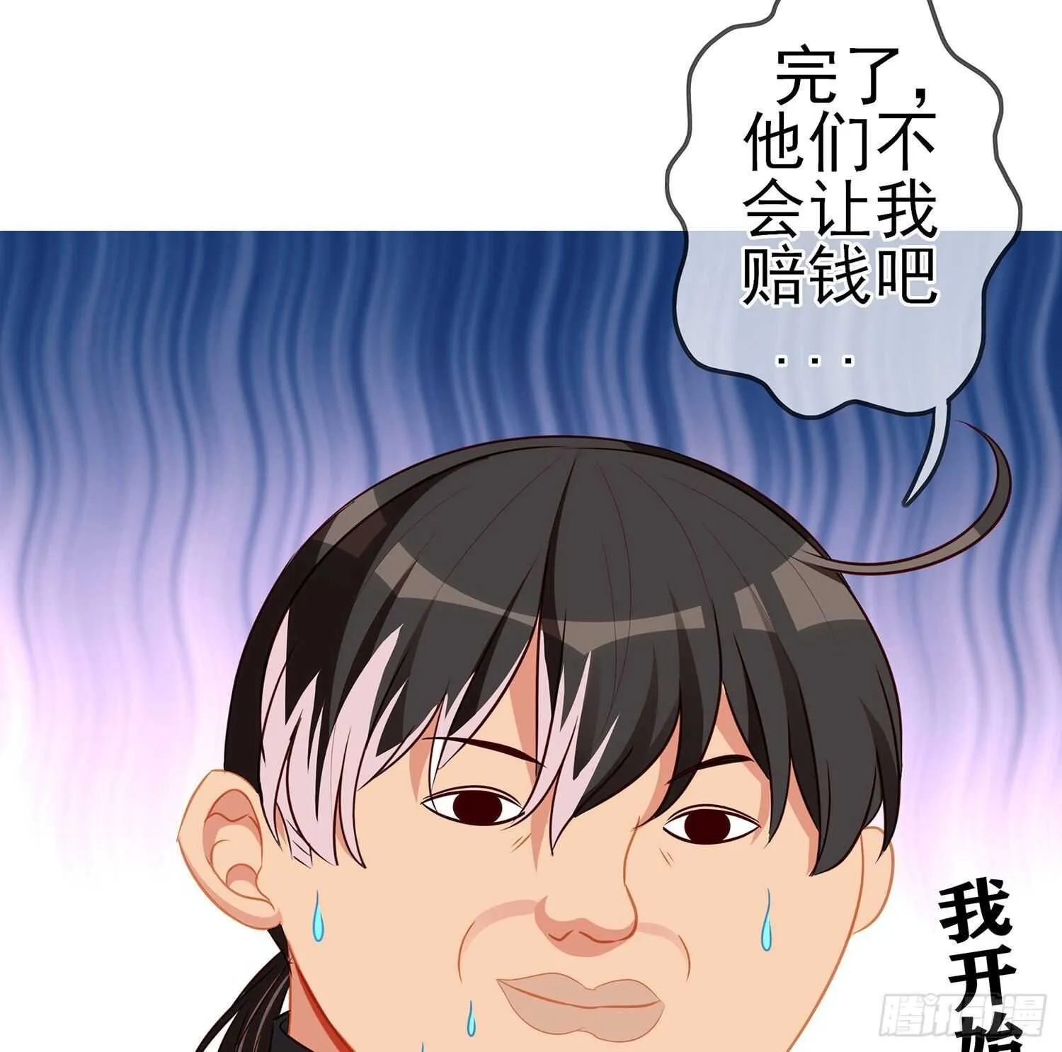 叛徒（上） 第19页