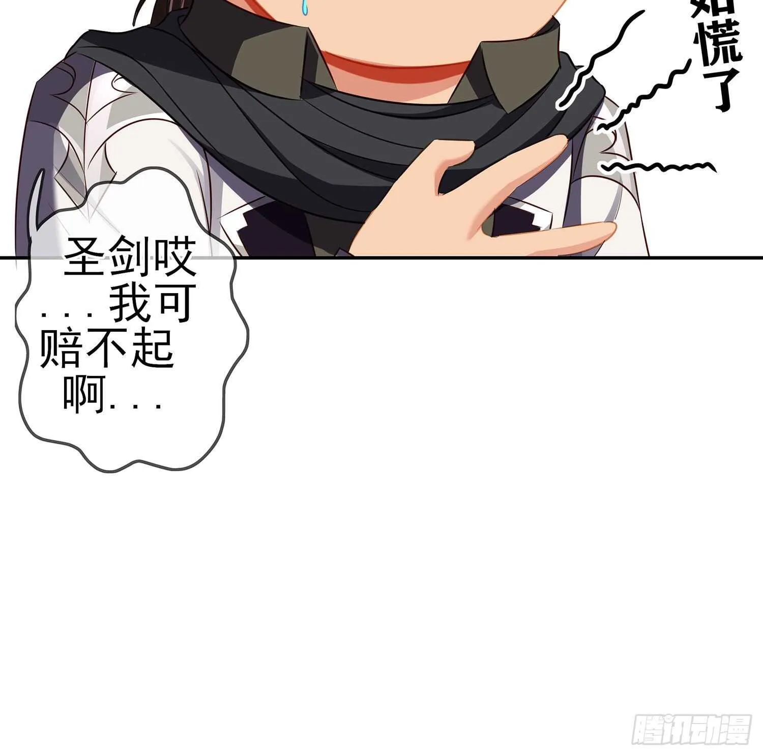 叛徒（上） 第20页