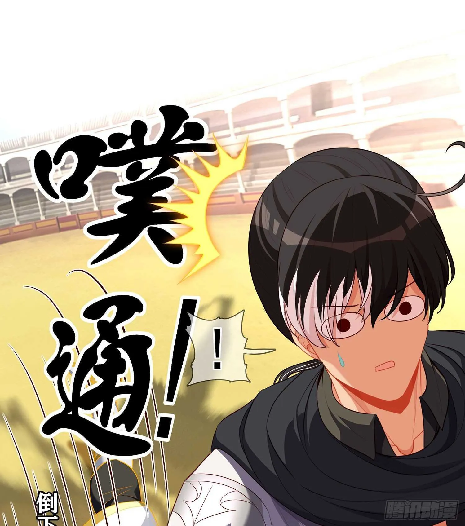 叛徒（上） 第21页