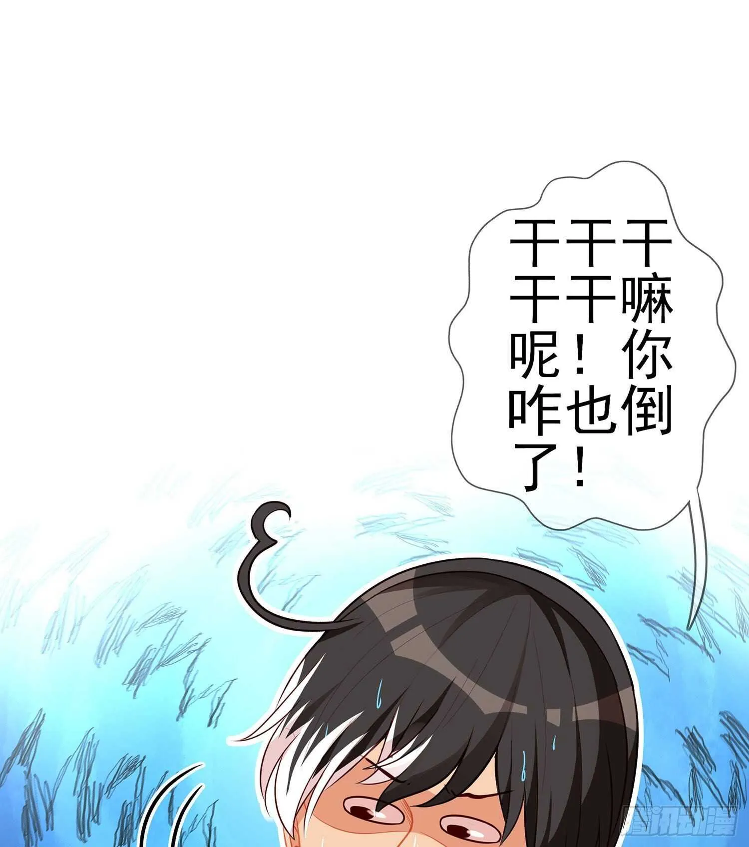 叛徒（上） 第23页