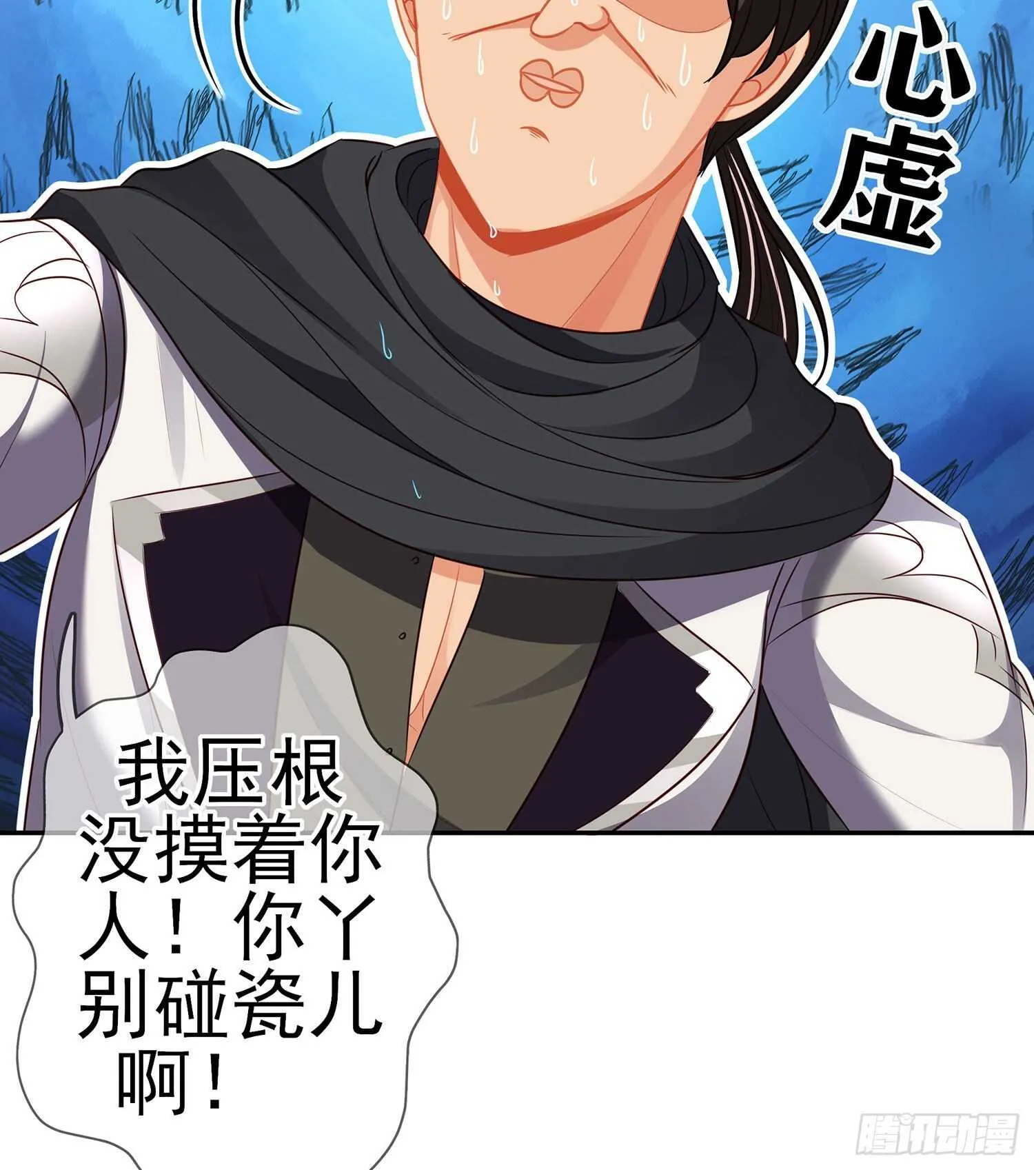 叛徒（上） 第24页