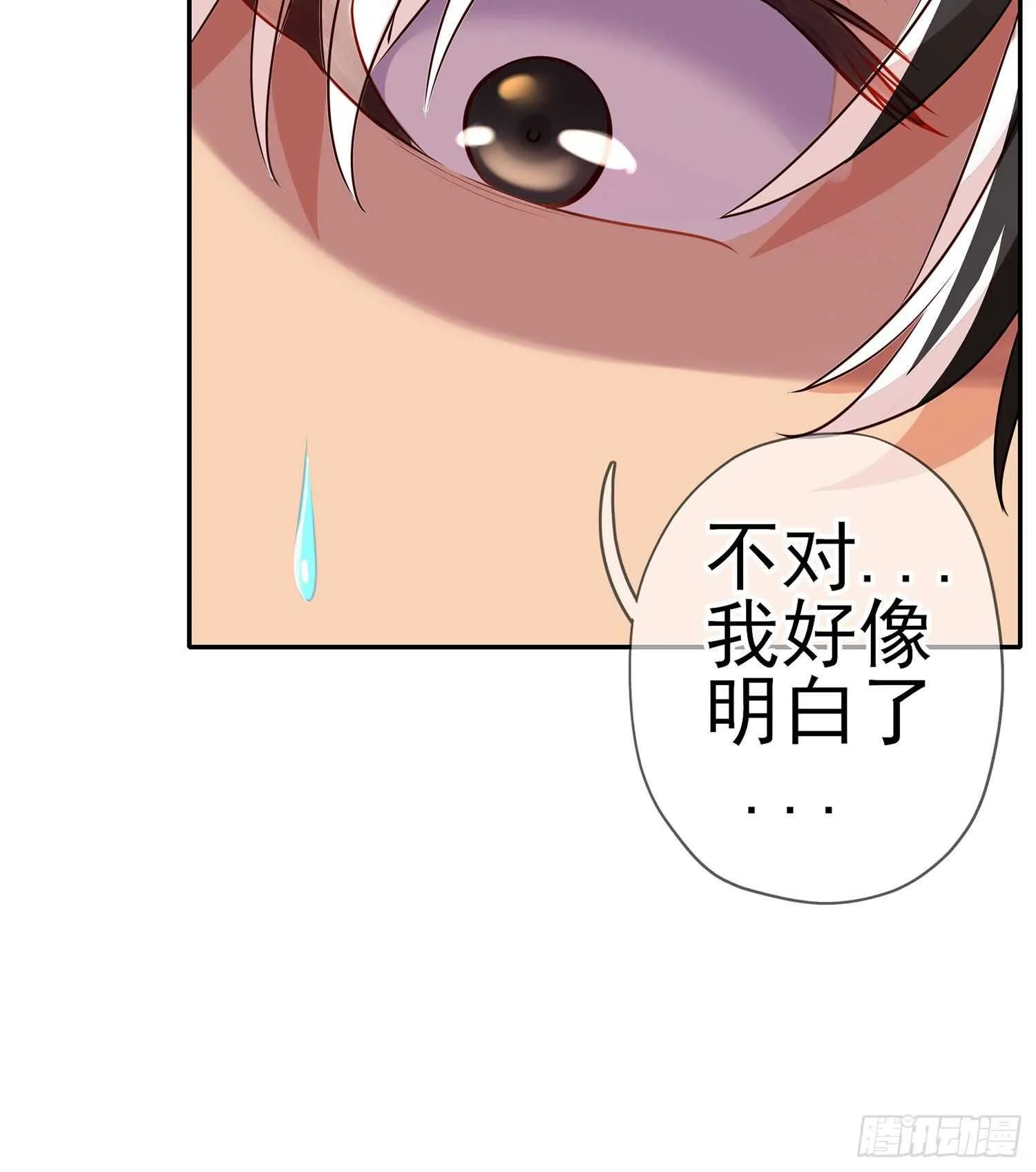 叛徒（上） 第26页