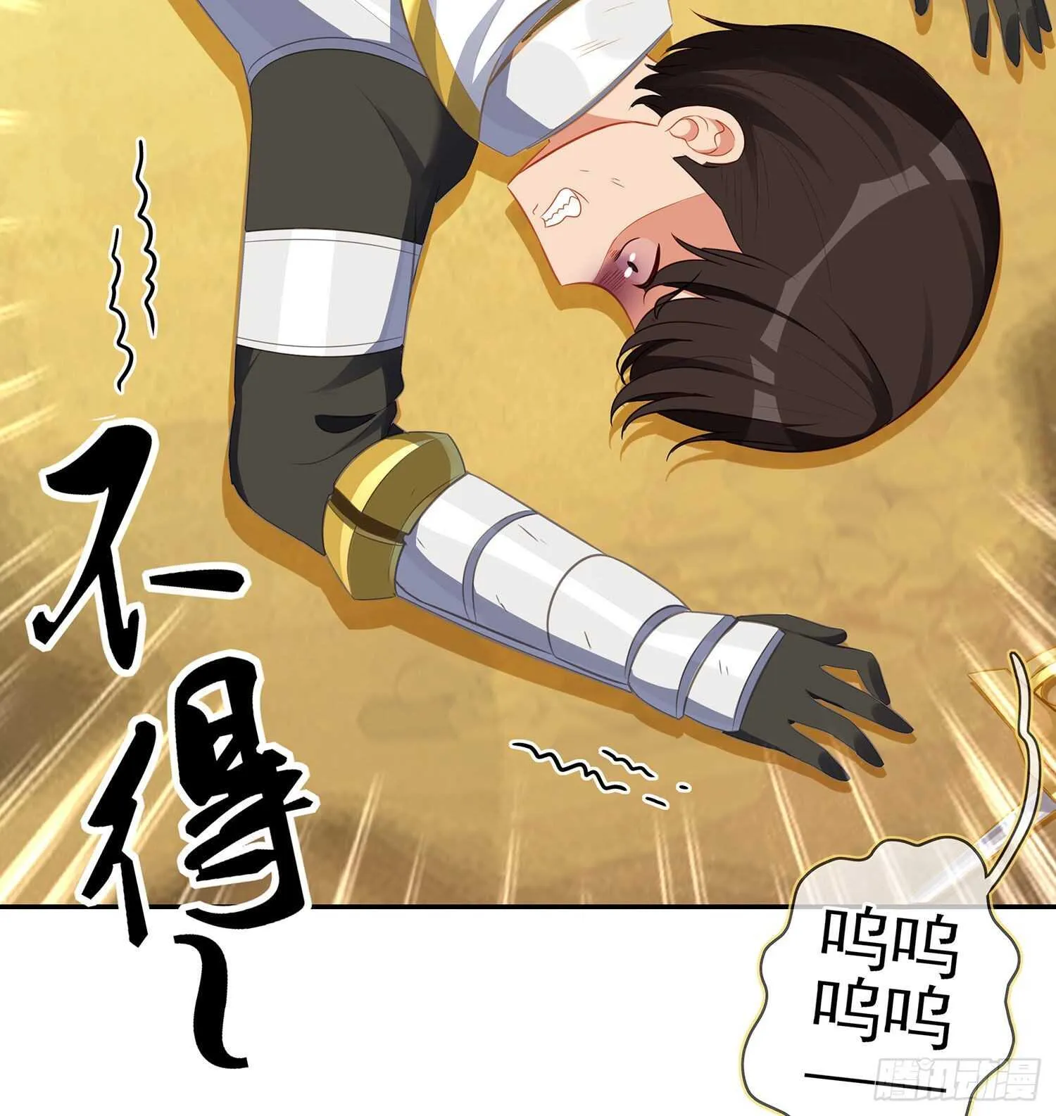 叛徒（上） 第30页