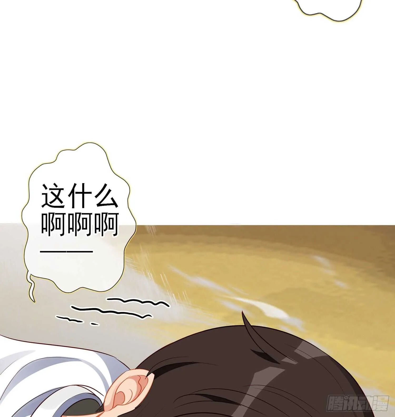 叛徒（上） 第31页