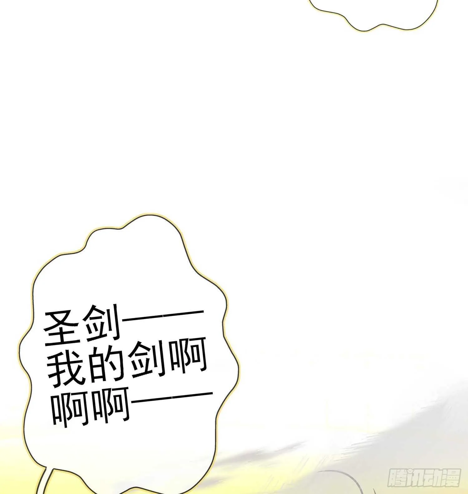 叛徒（上） 第33页
