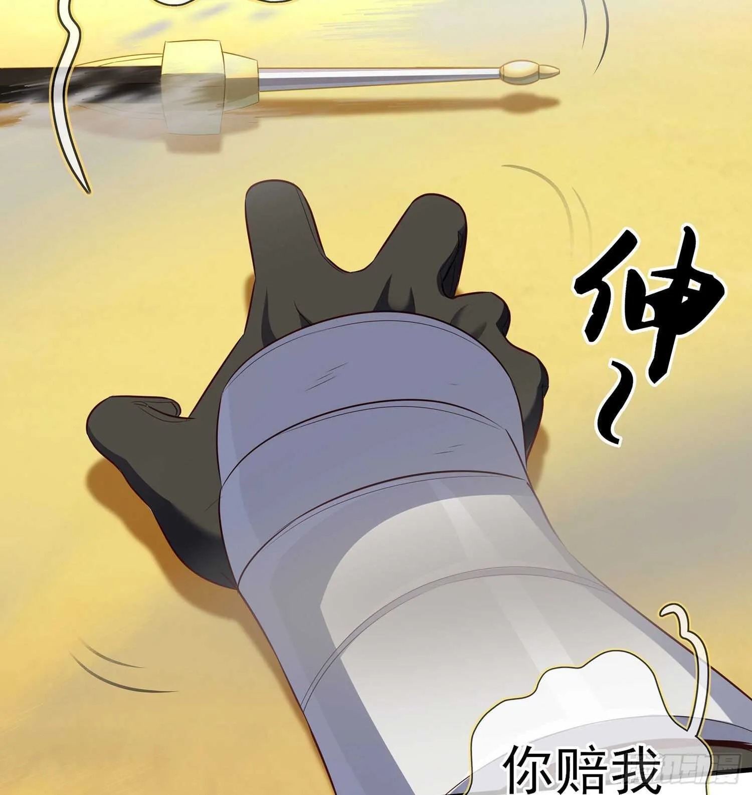 叛徒（上） 第34页