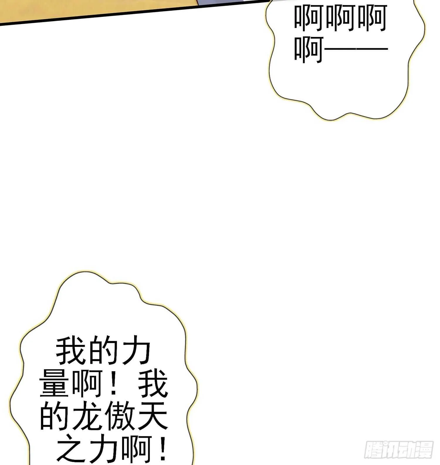叛徒（上） 第35页