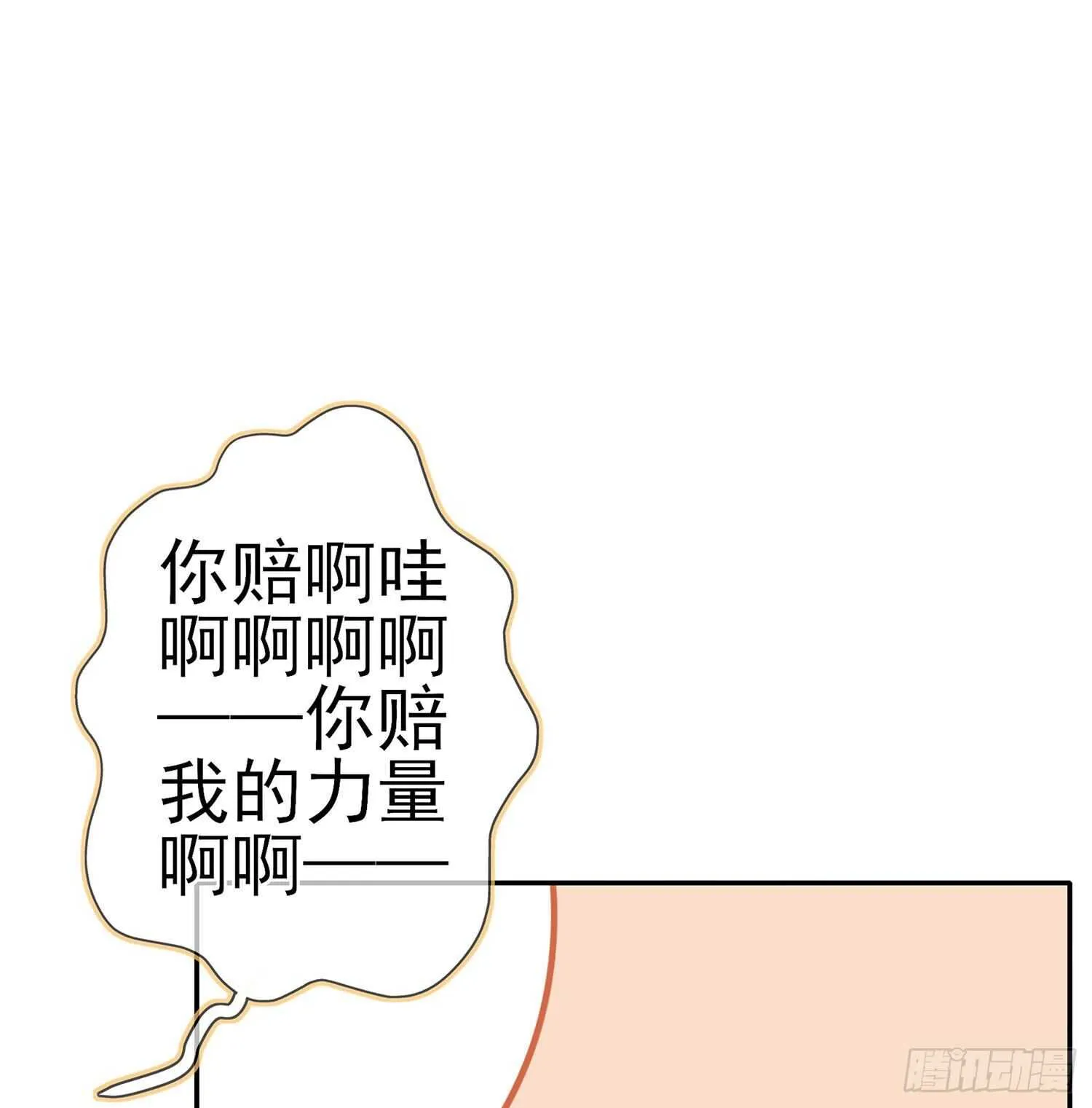 叛徒（上） 第40页
