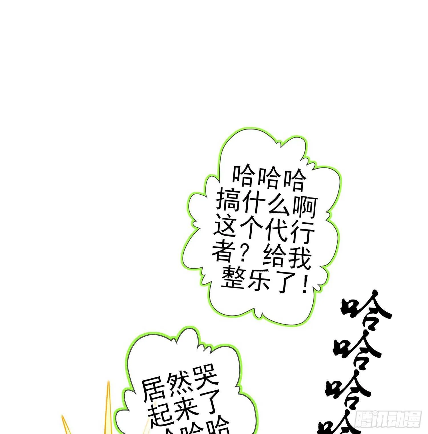 叛徒（上） 第42页