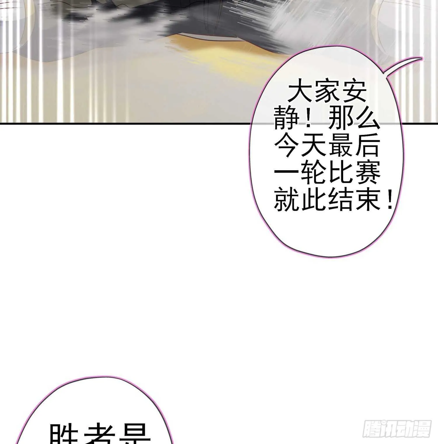 叛徒（上） 第44页