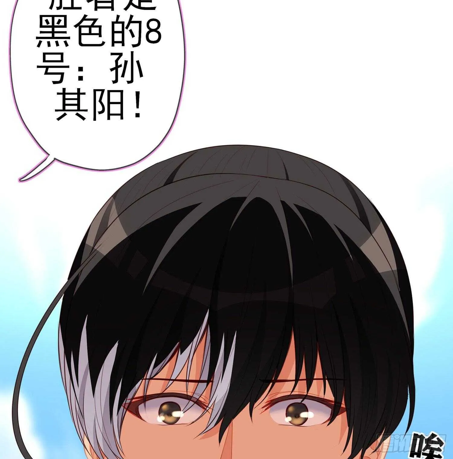 叛徒（上） 第45页