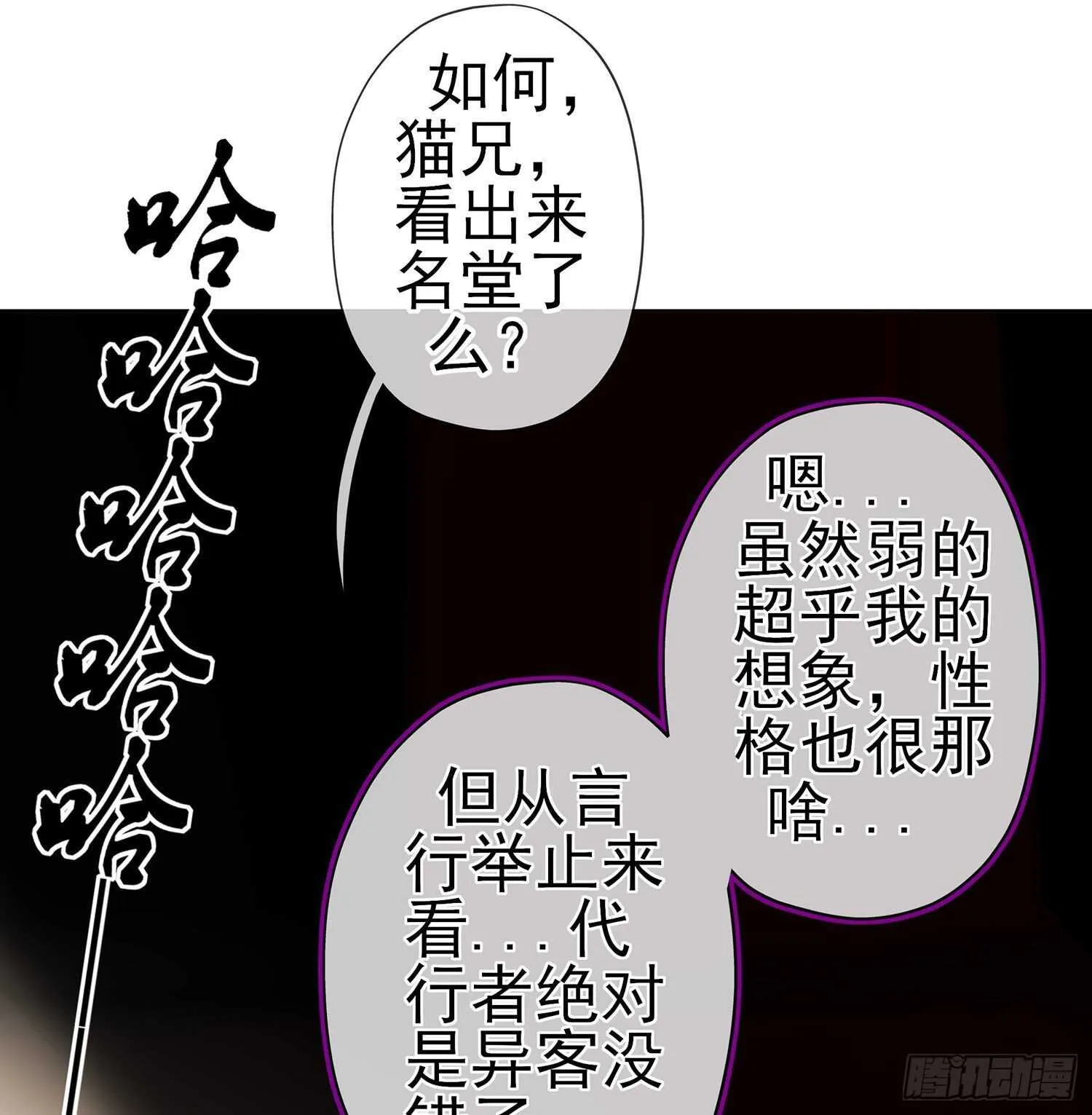叛徒（上） 第47页