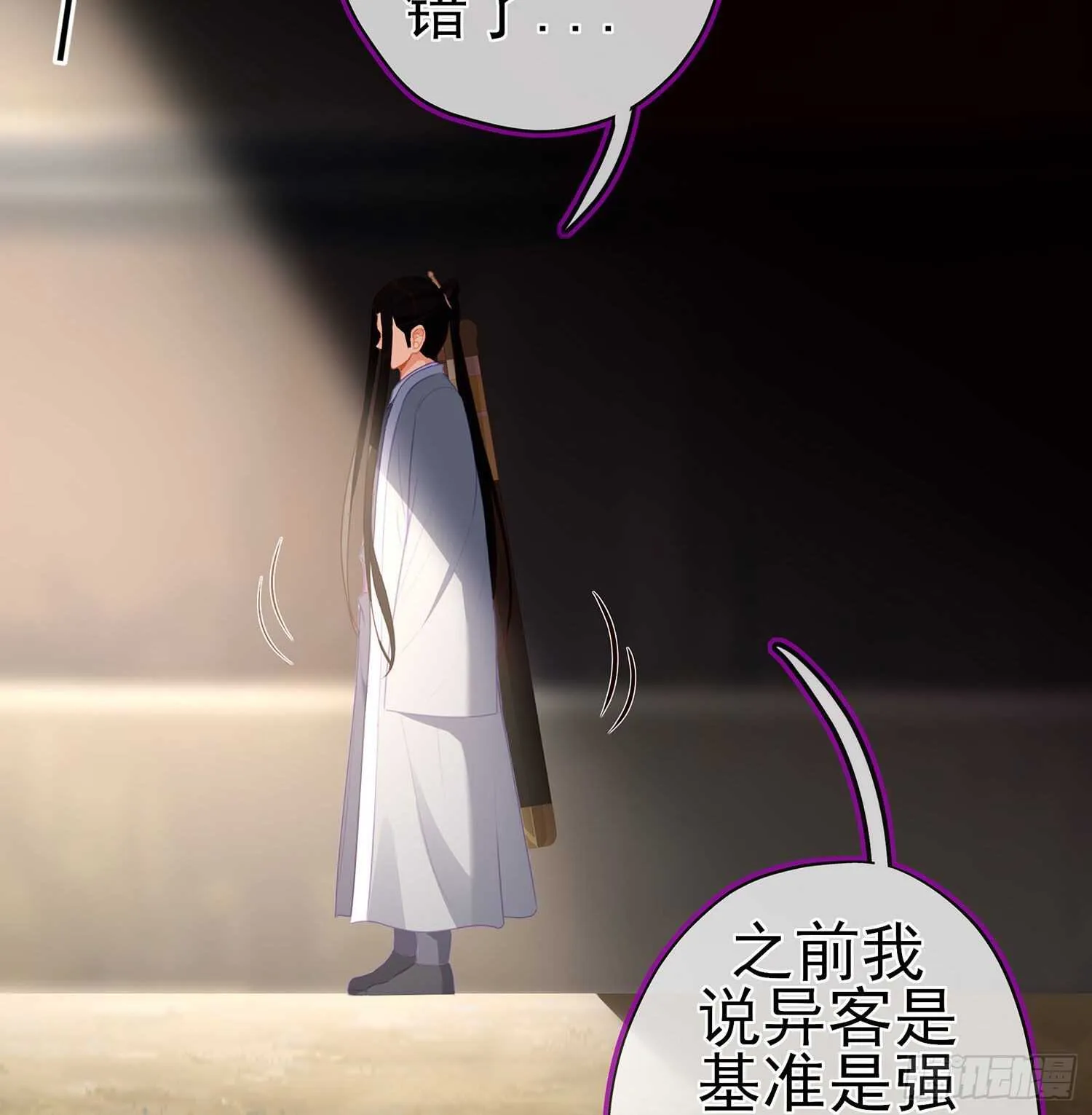 叛徒（上） 第48页