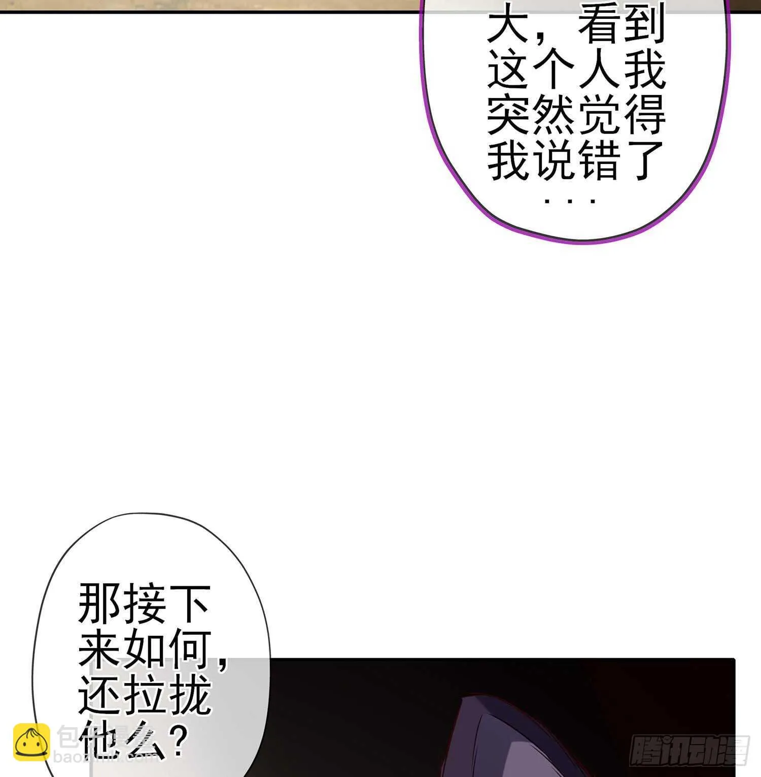 叛徒（上） 第49页