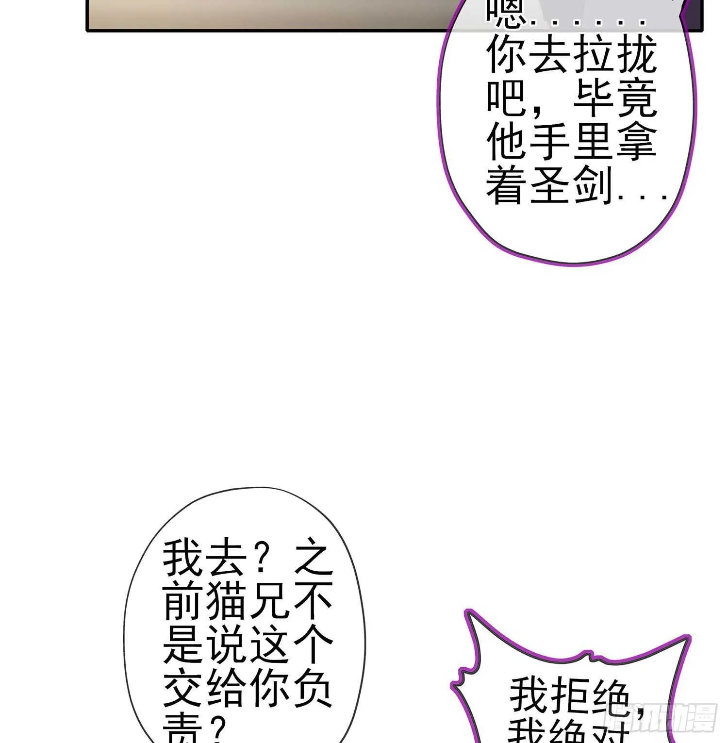 叛徒（上） 第51页