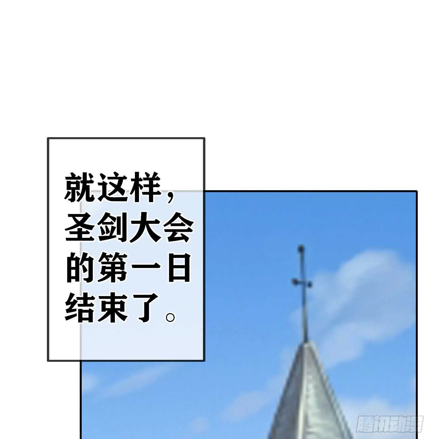 叛徒（上） 第53页