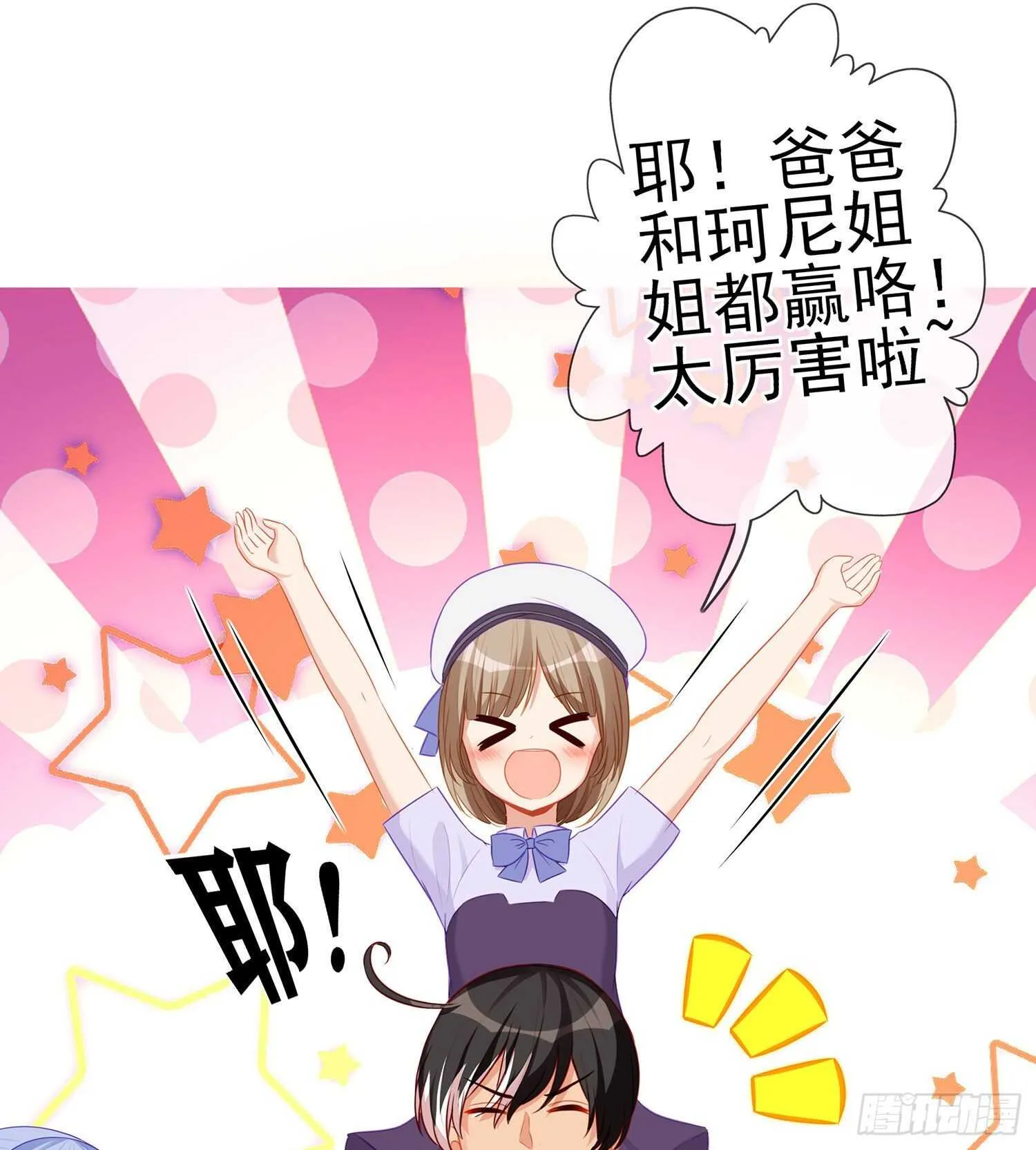 叛徒（上） 第55页
