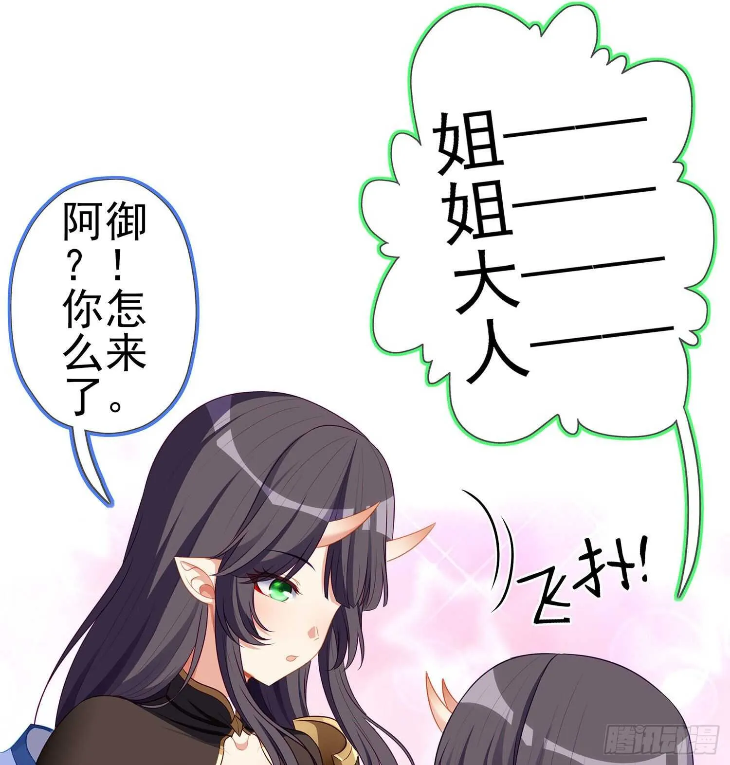 叛徒（上） 第63页