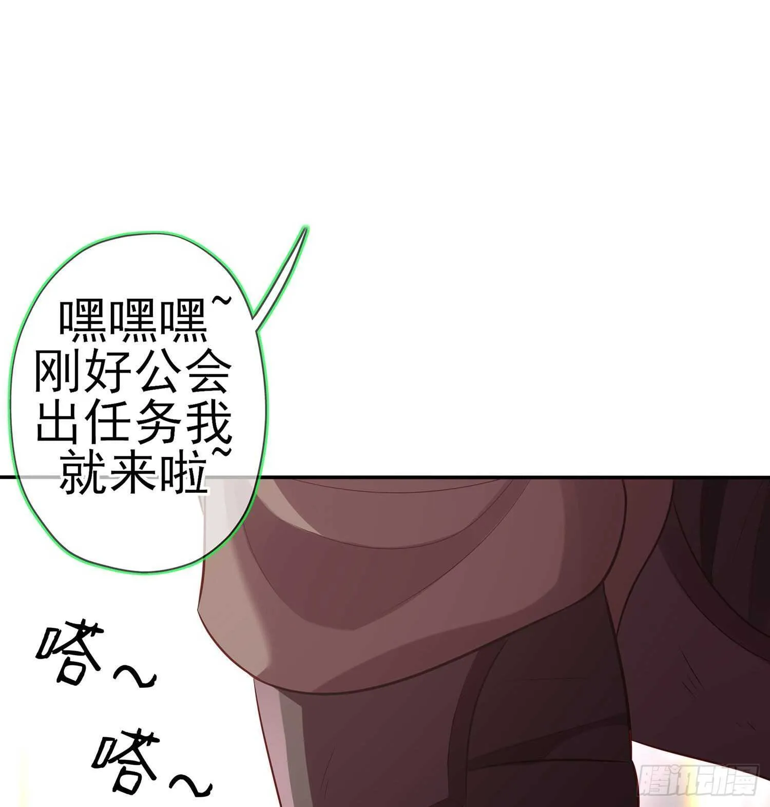 叛徒（上） 第65页