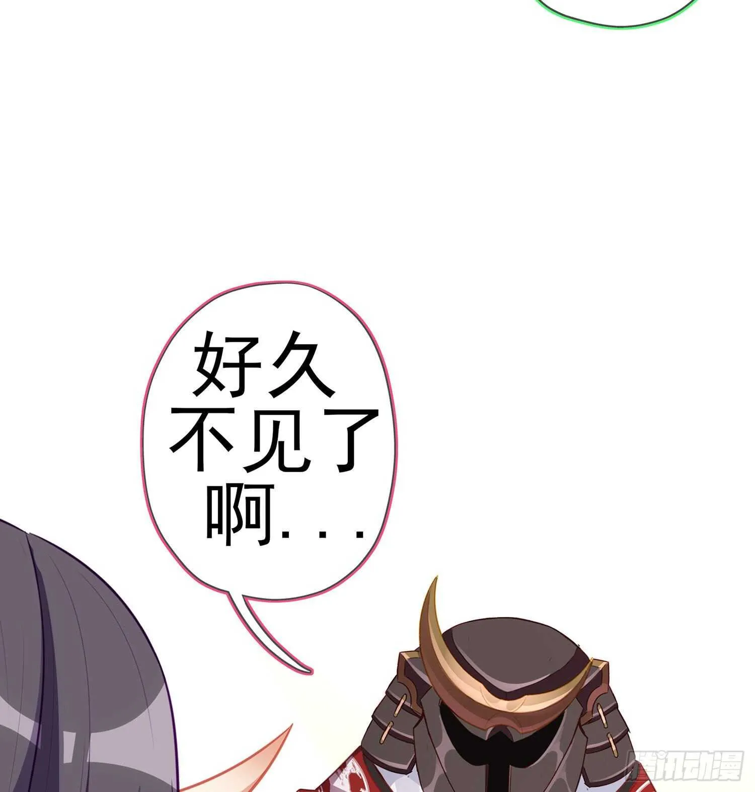 叛徒（上） 第67页