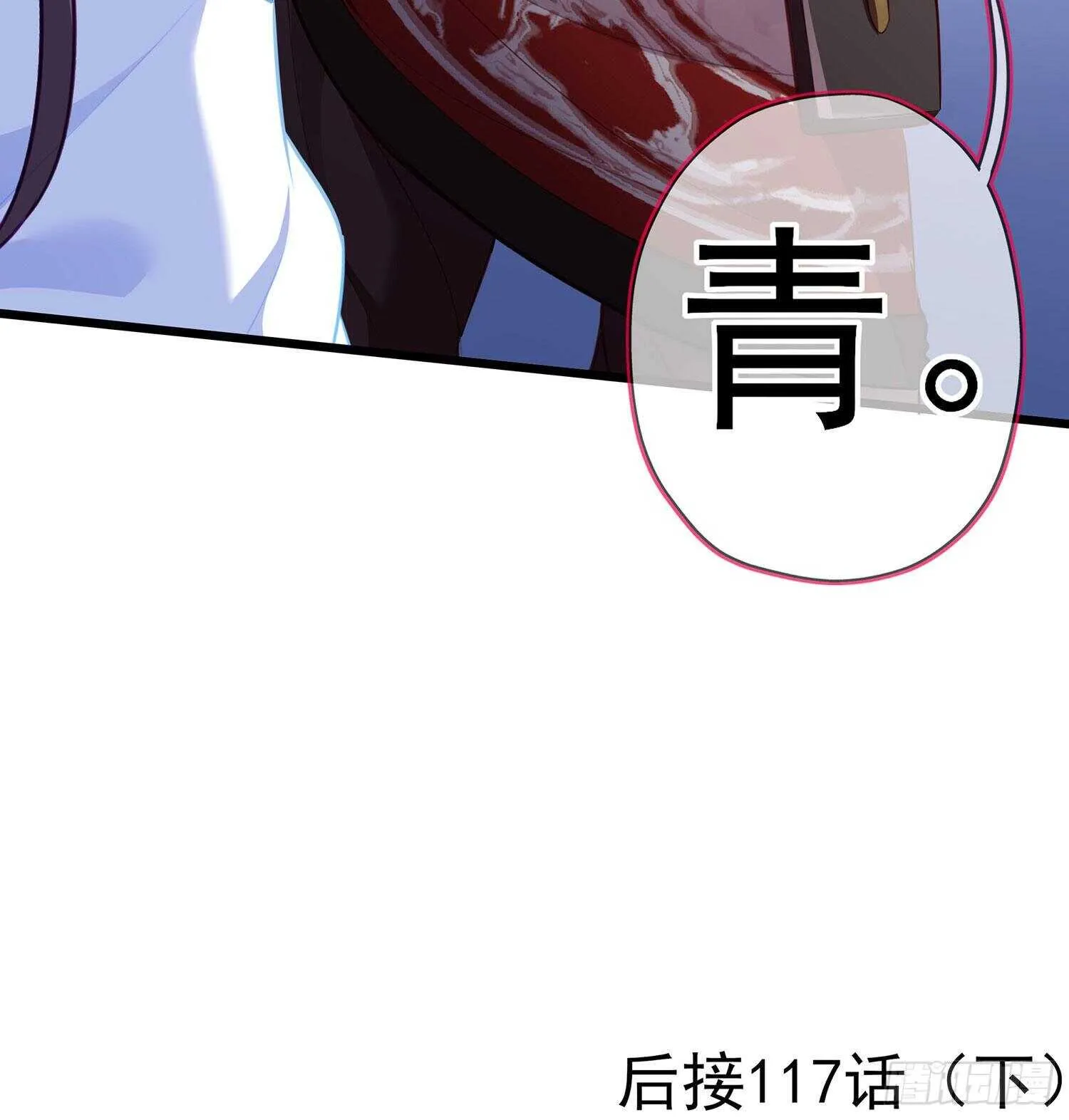 叛徒（上） 第69页
