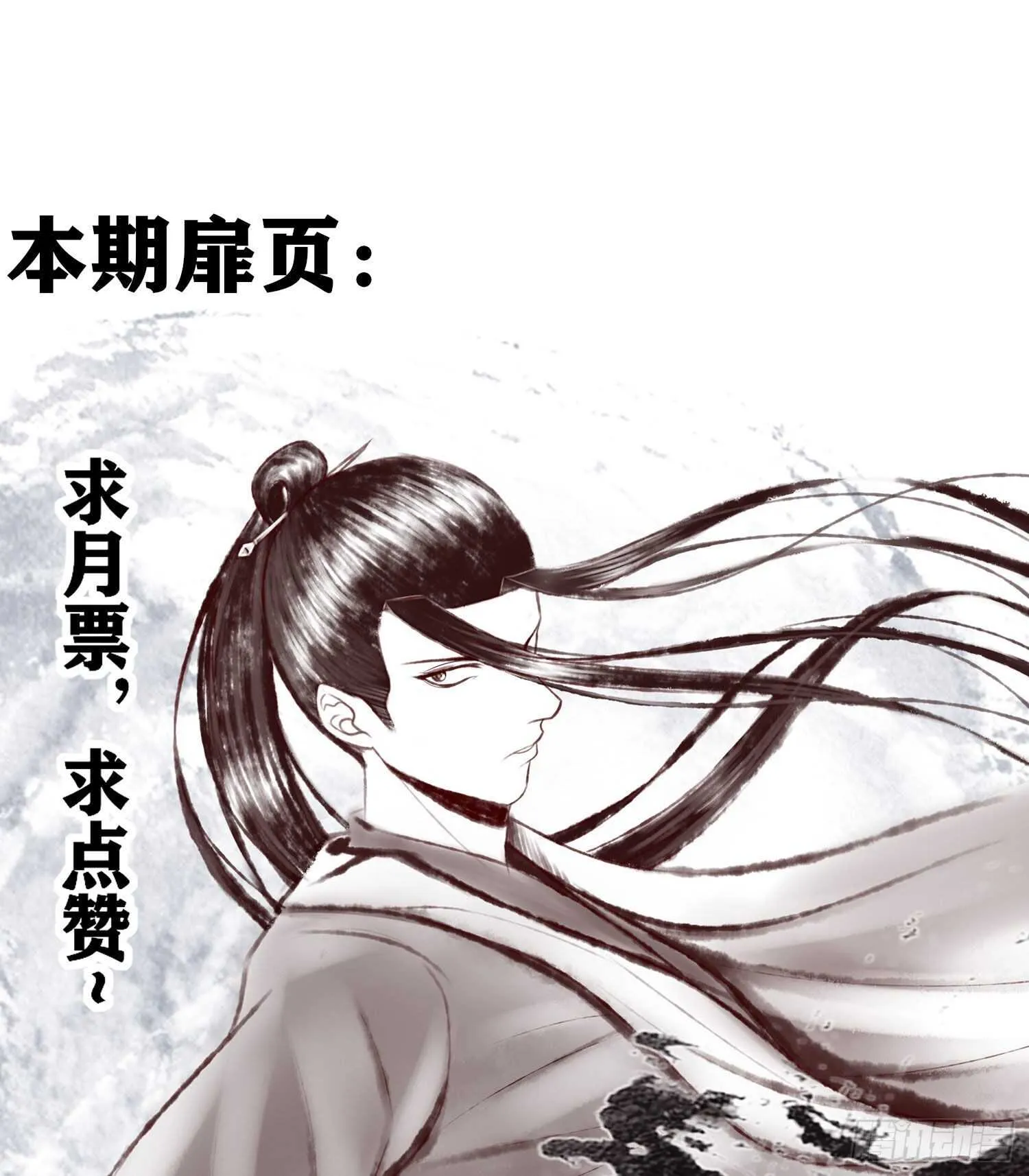 叛徒（下） 第1页