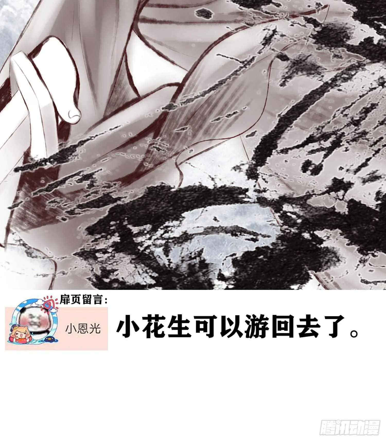 叛徒（下） 第2页