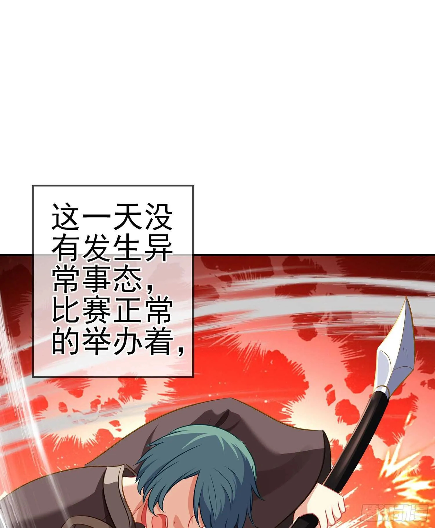 叛徒（下） 第6页