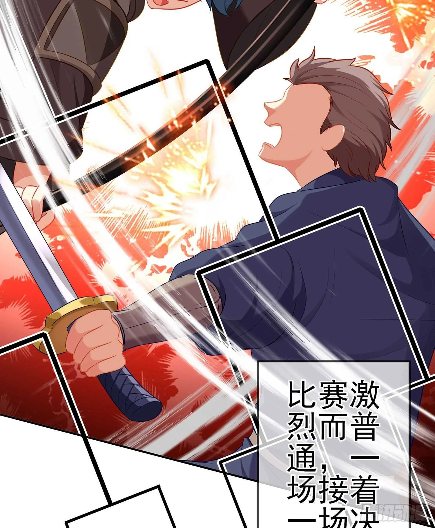 叛徒（下） 第7页