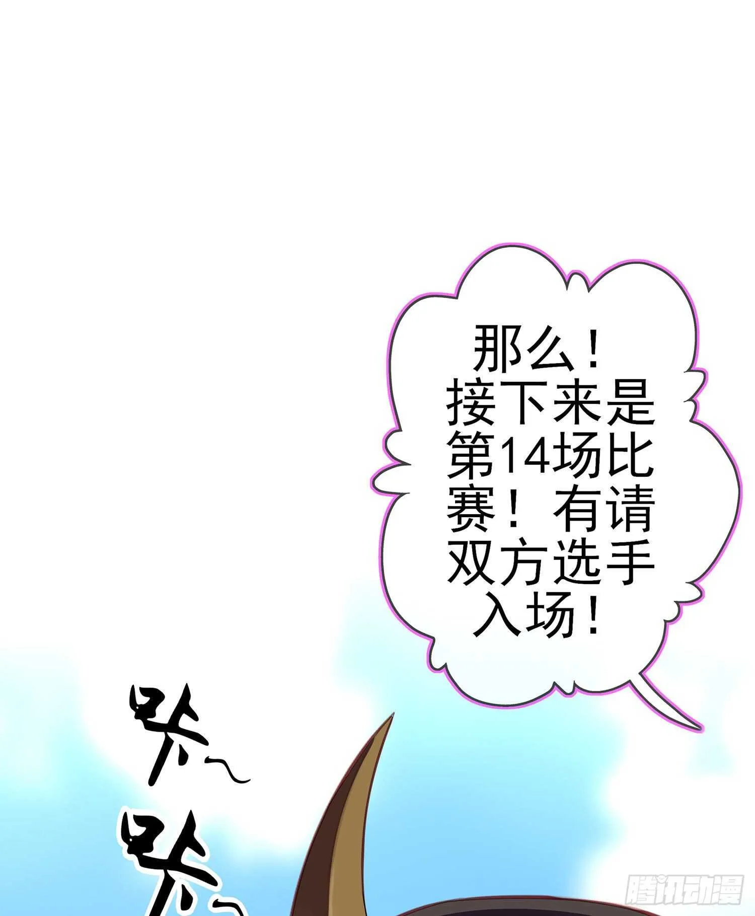 叛徒（下） 第9页