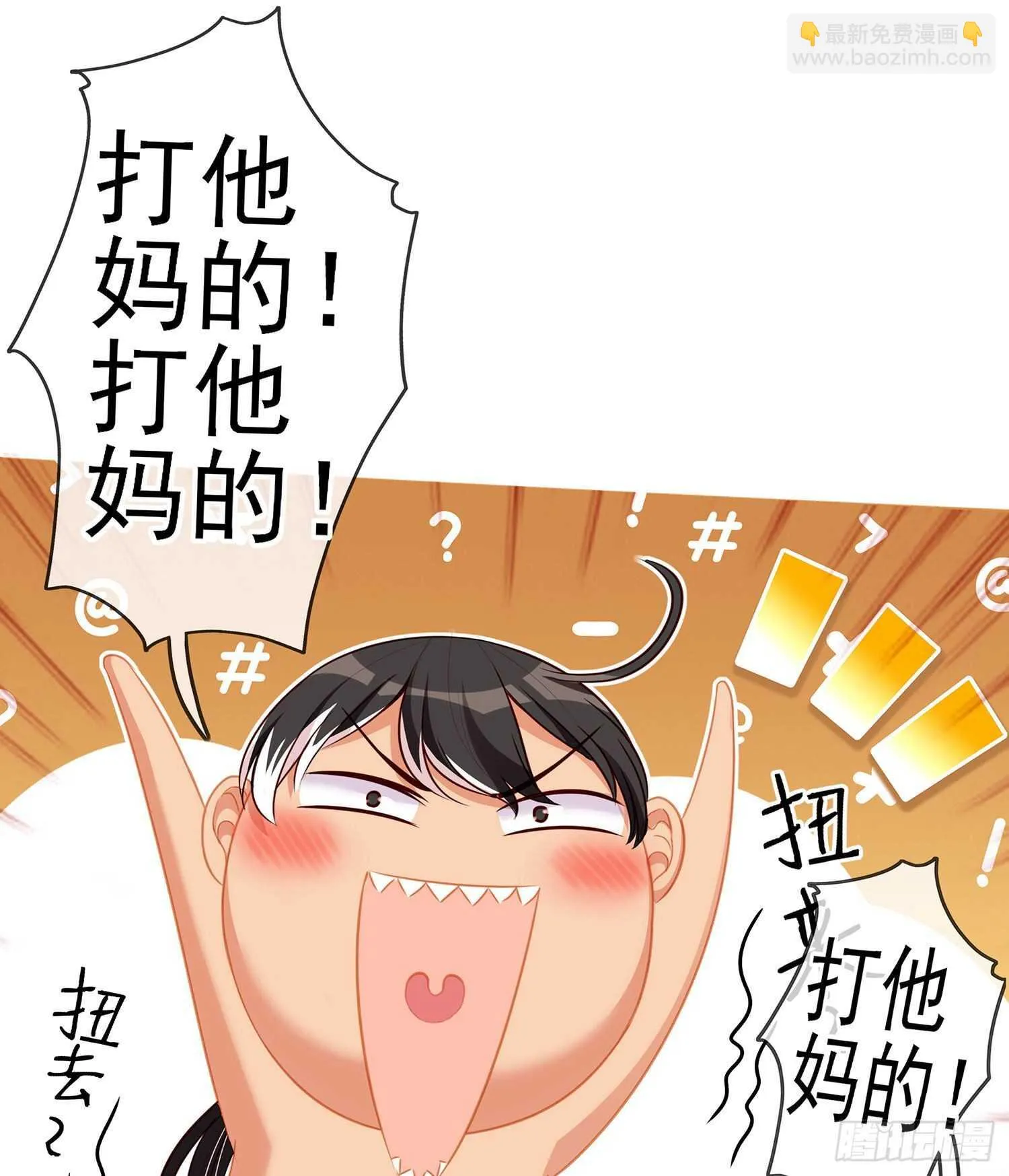 叛徒（下） 第13页