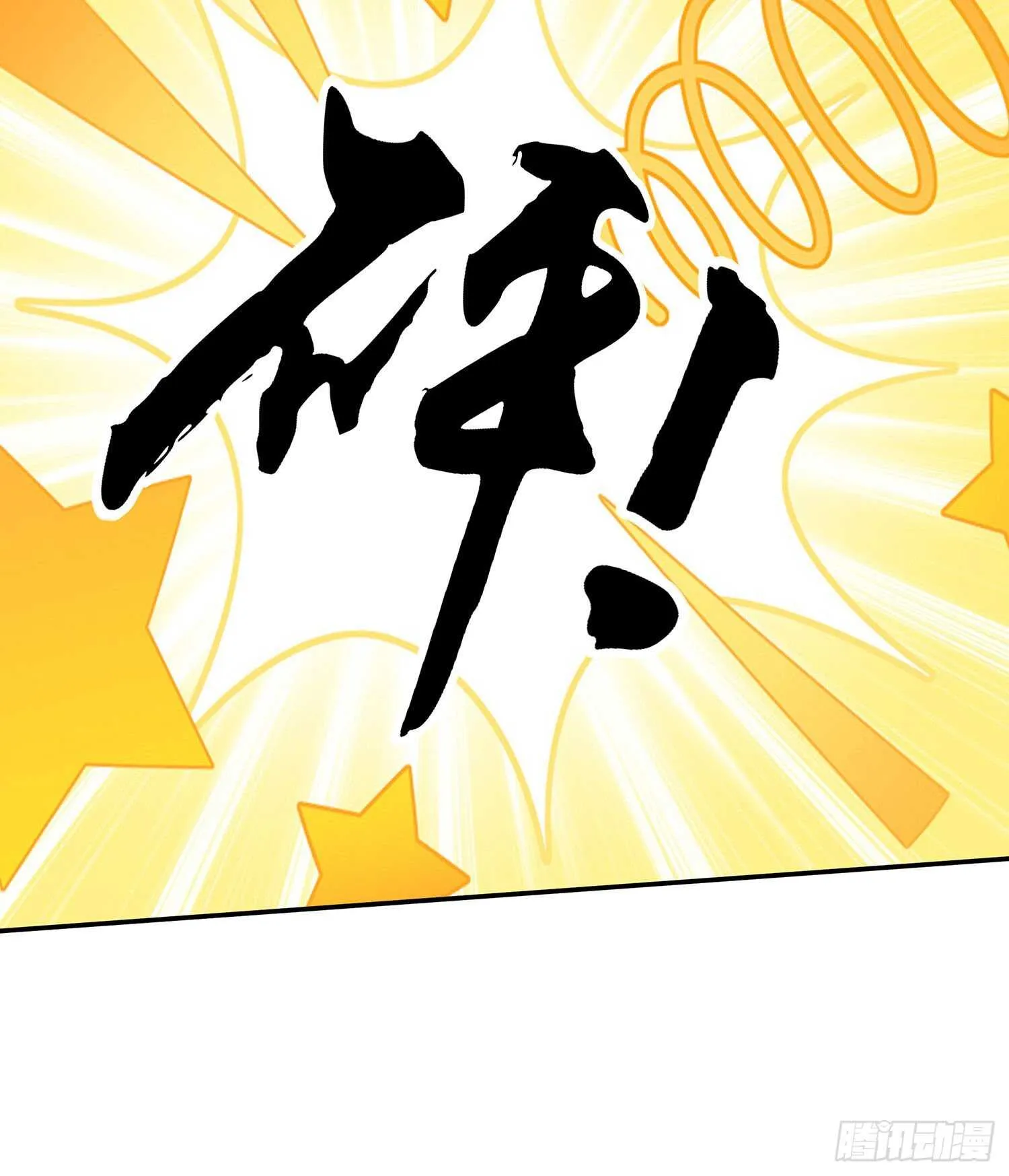 叛徒（下） 第15页