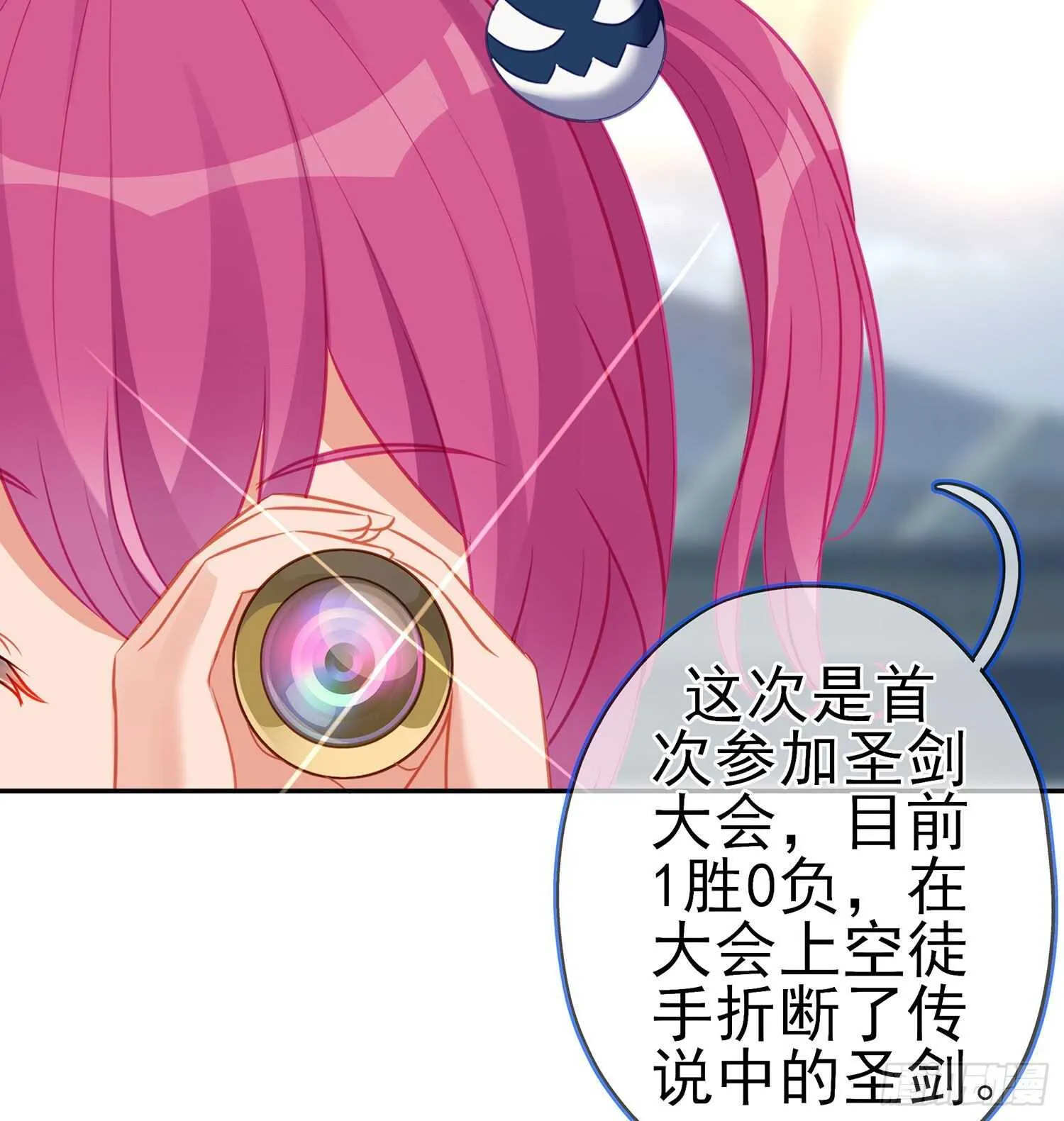 叛徒（下） 第21页