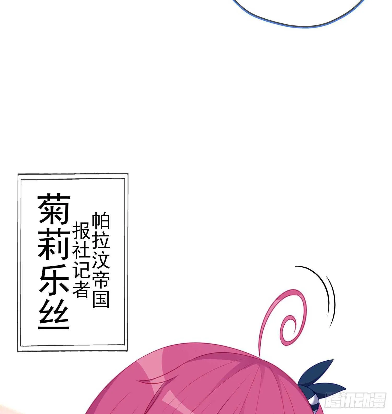 叛徒（下） 第22页
