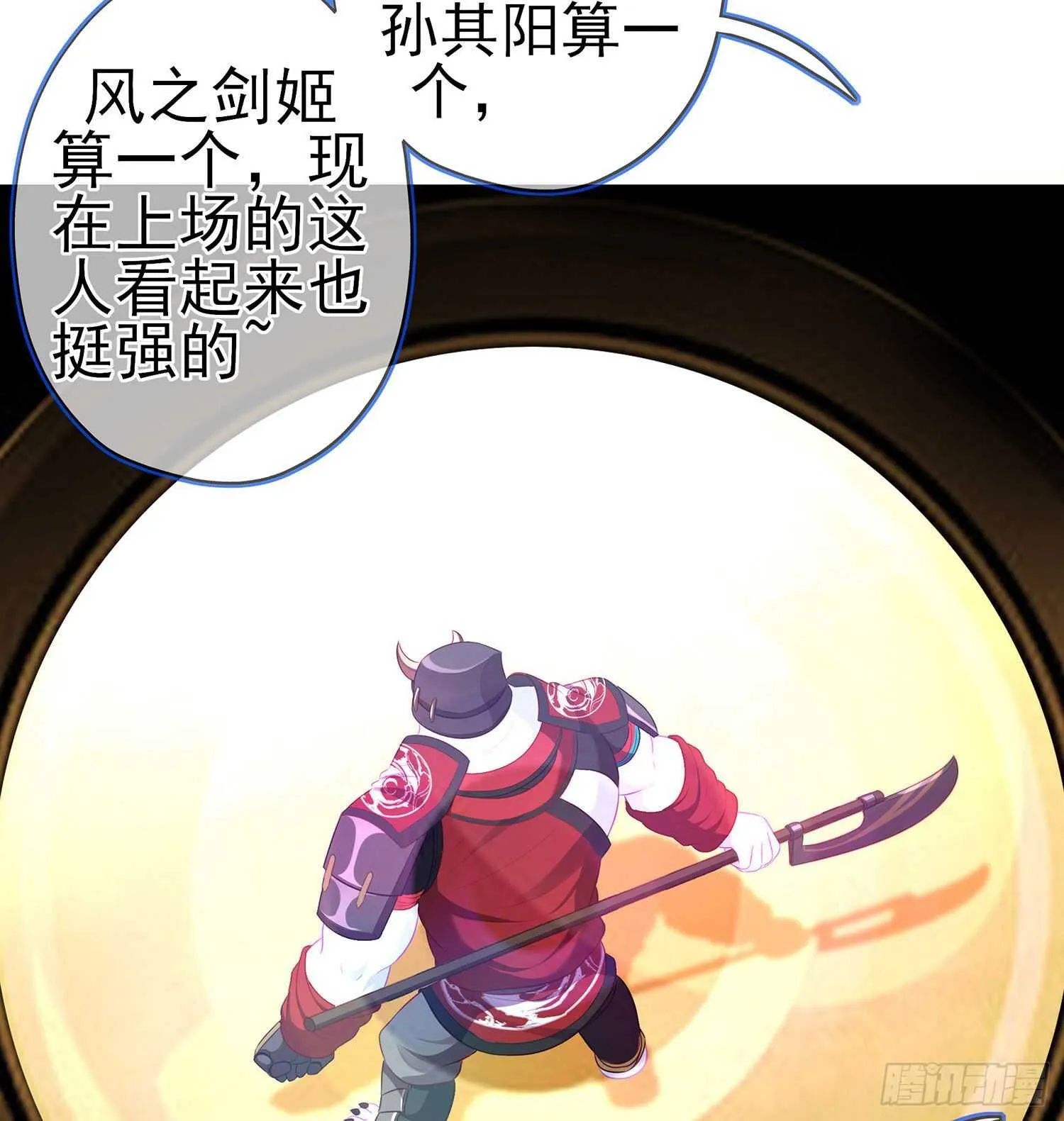 叛徒（下） 第25页