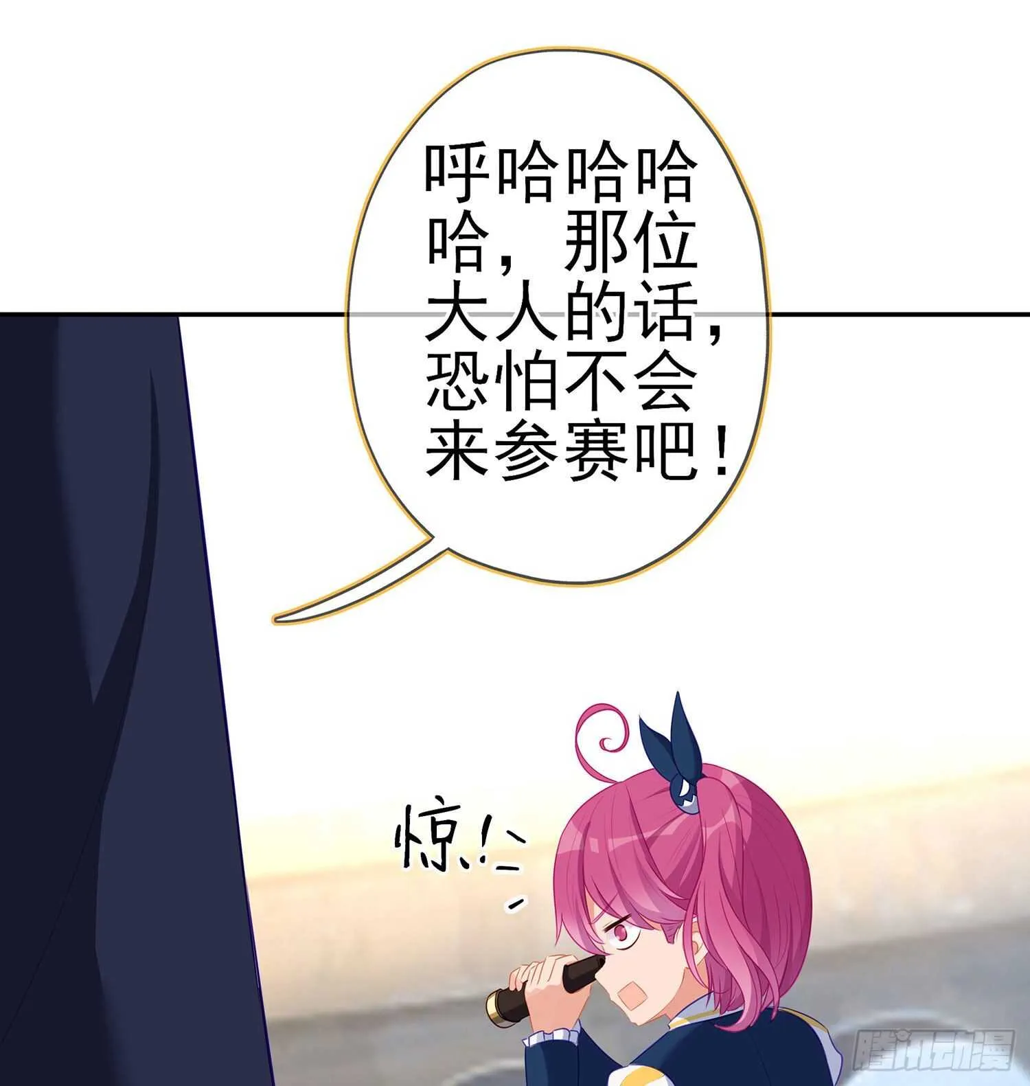 叛徒（下） 第27页