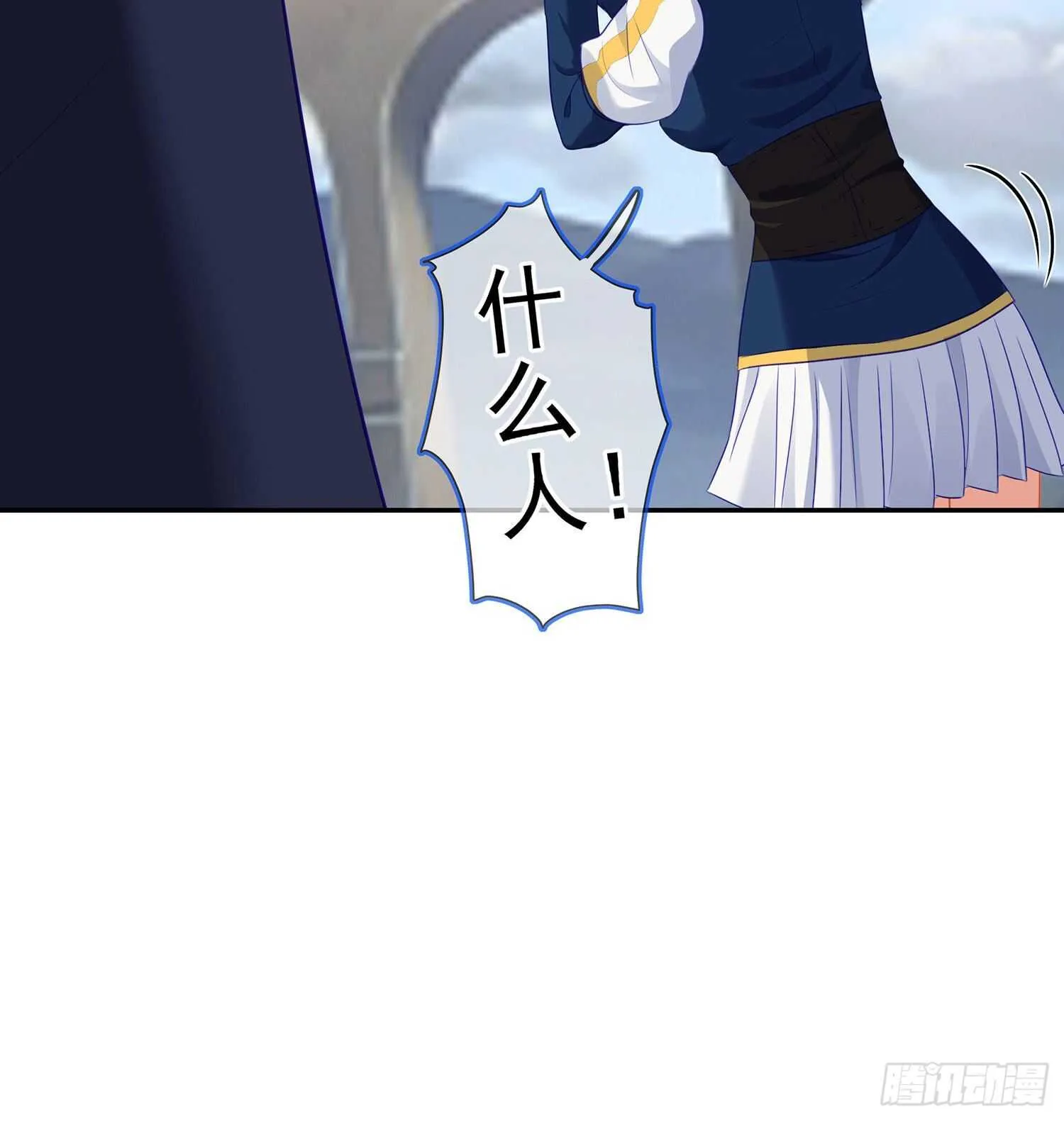 叛徒（下） 第28页