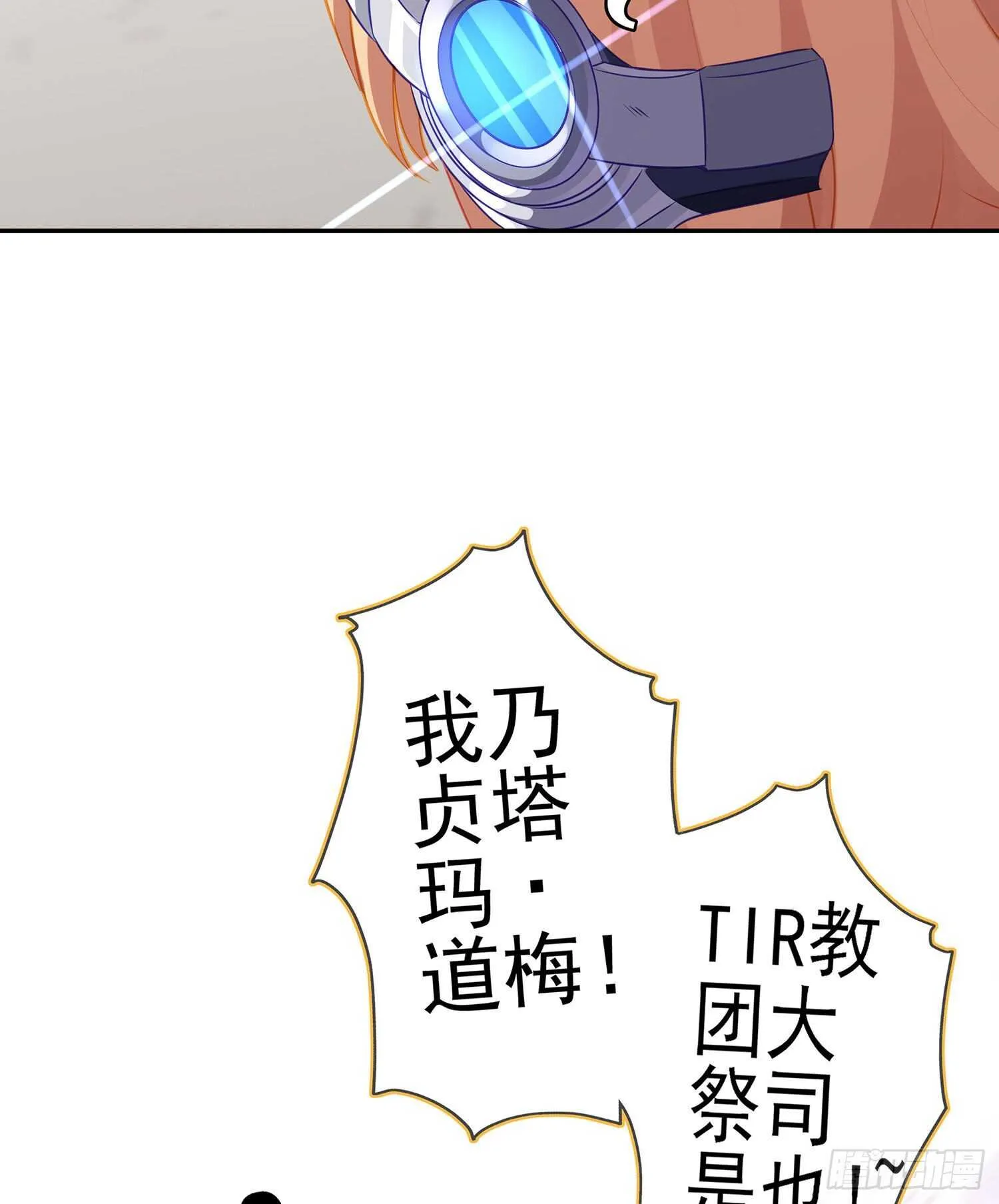 叛徒（下） 第30页