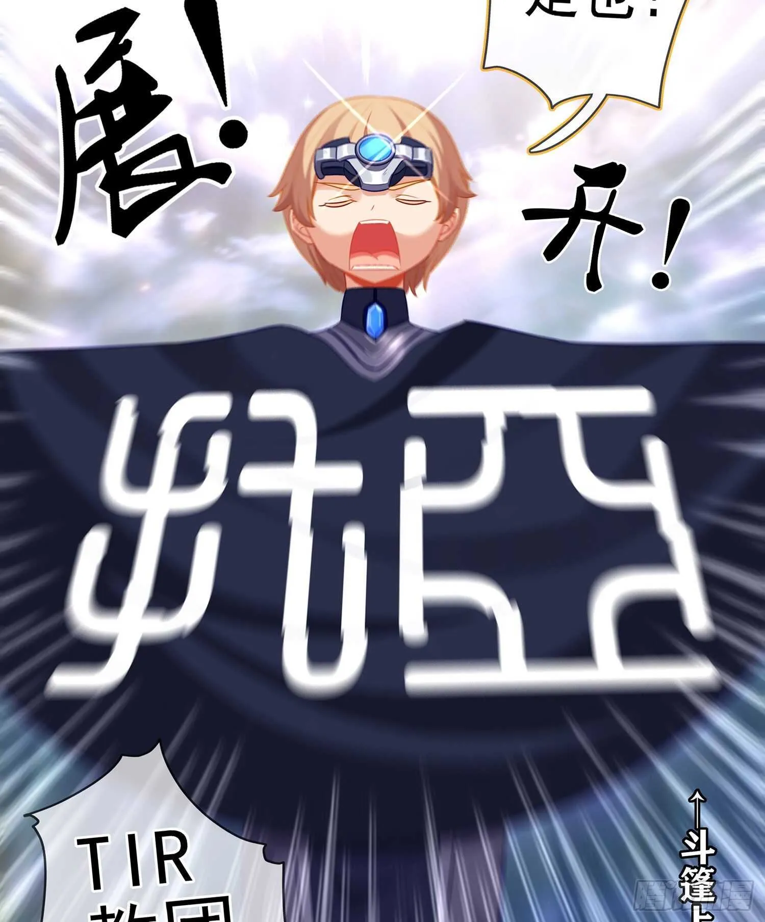 叛徒（下） 第31页