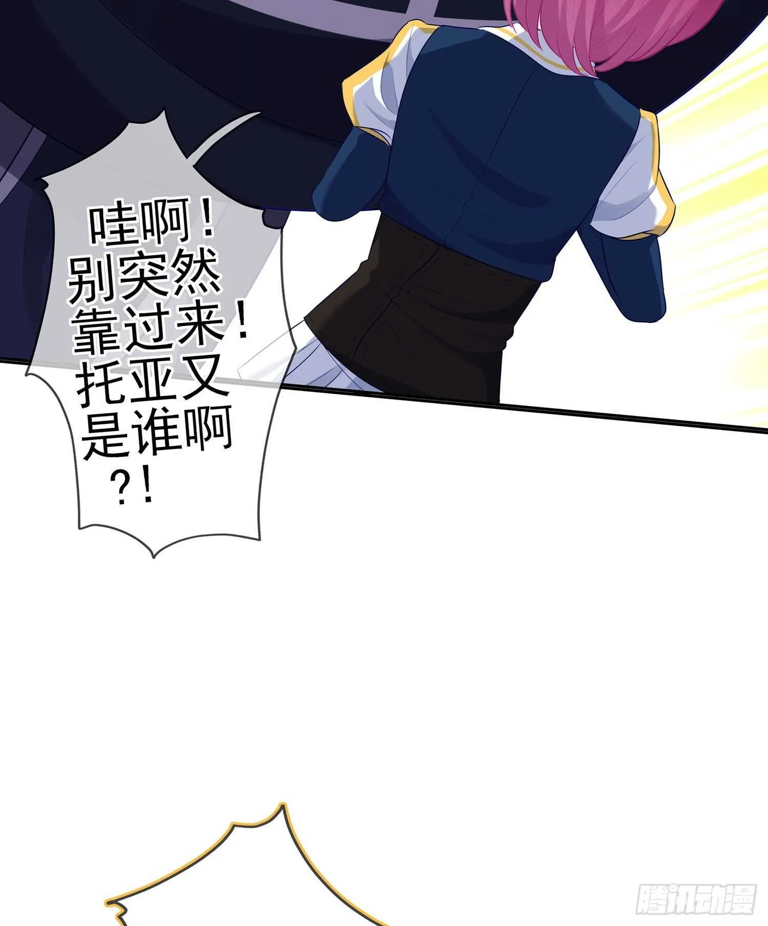 叛徒（下） 第34页