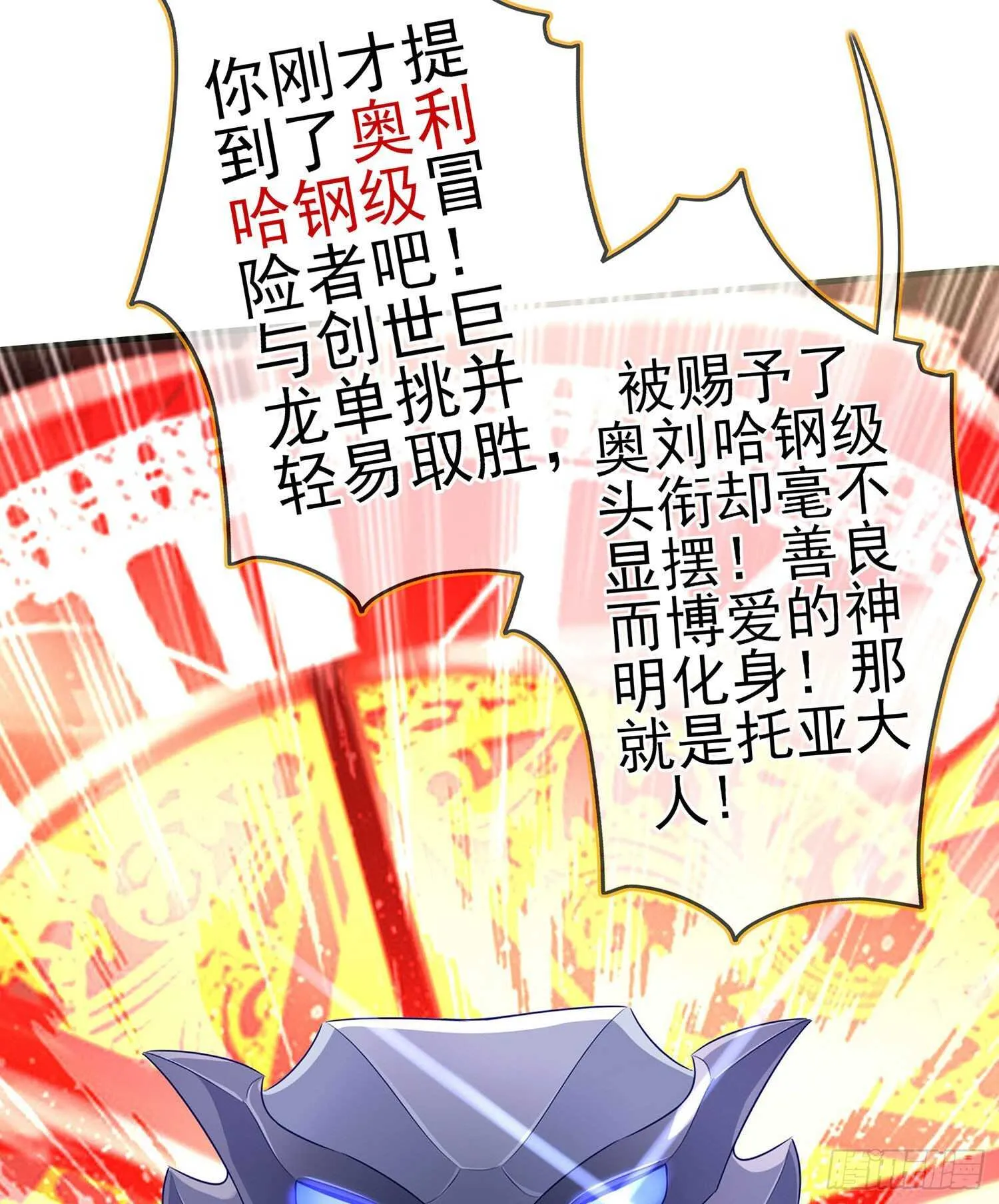 叛徒（下） 第35页