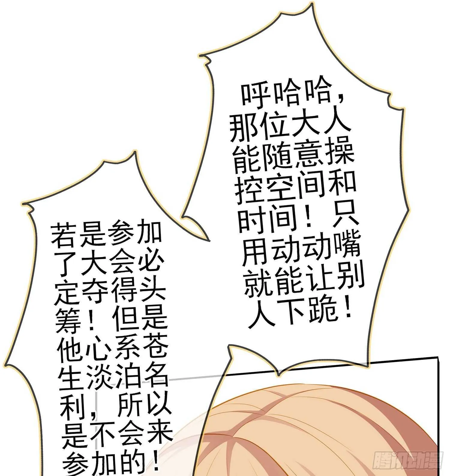 叛徒（下） 第38页
