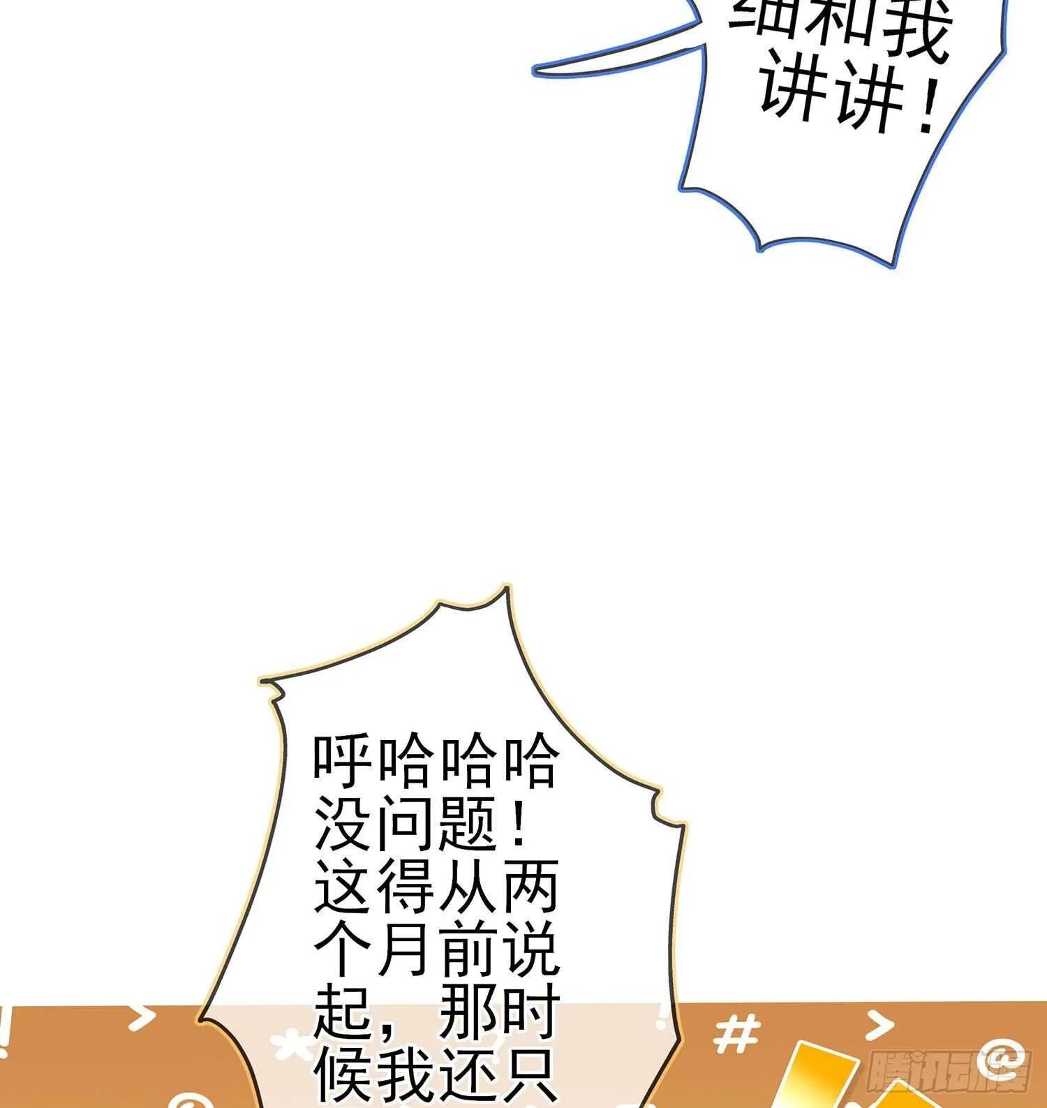 叛徒（下） 第40页
