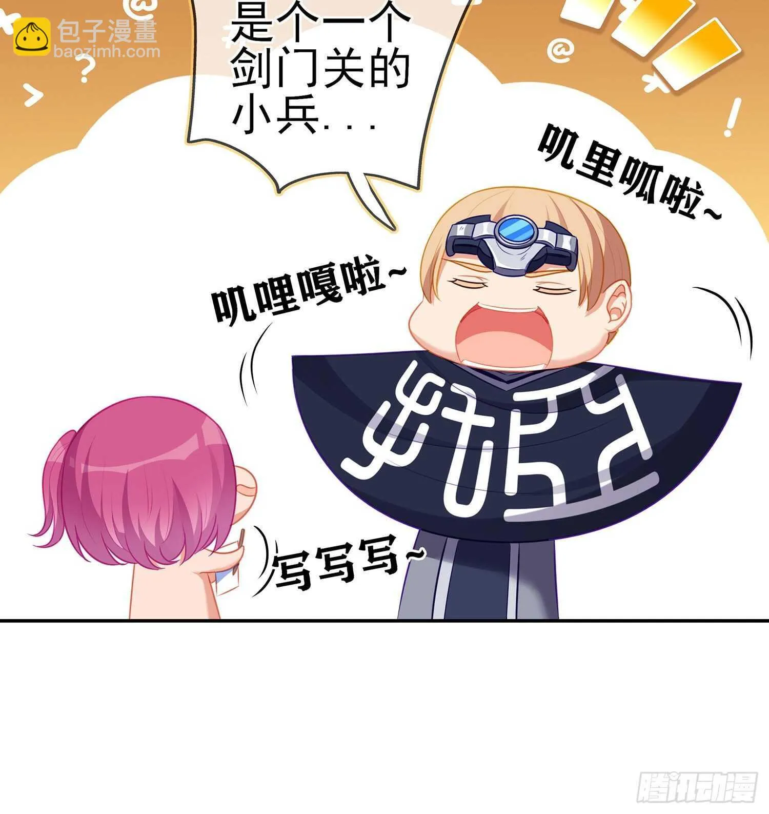 叛徒（下） 第41页