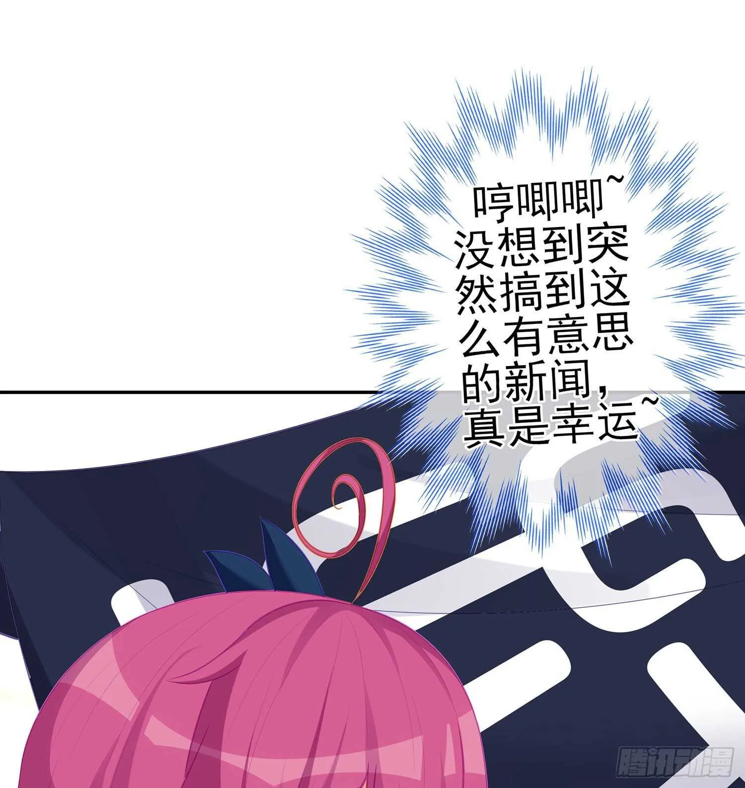 叛徒（下） 第42页