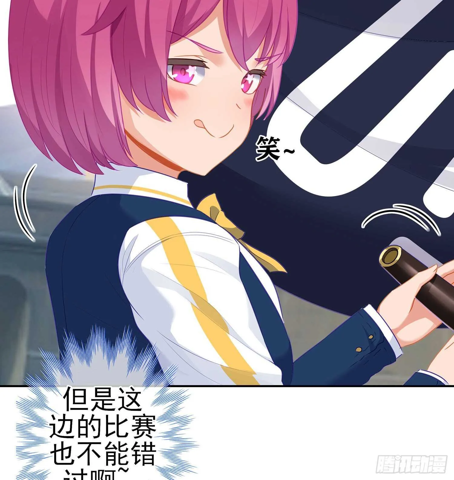 叛徒（下） 第43页