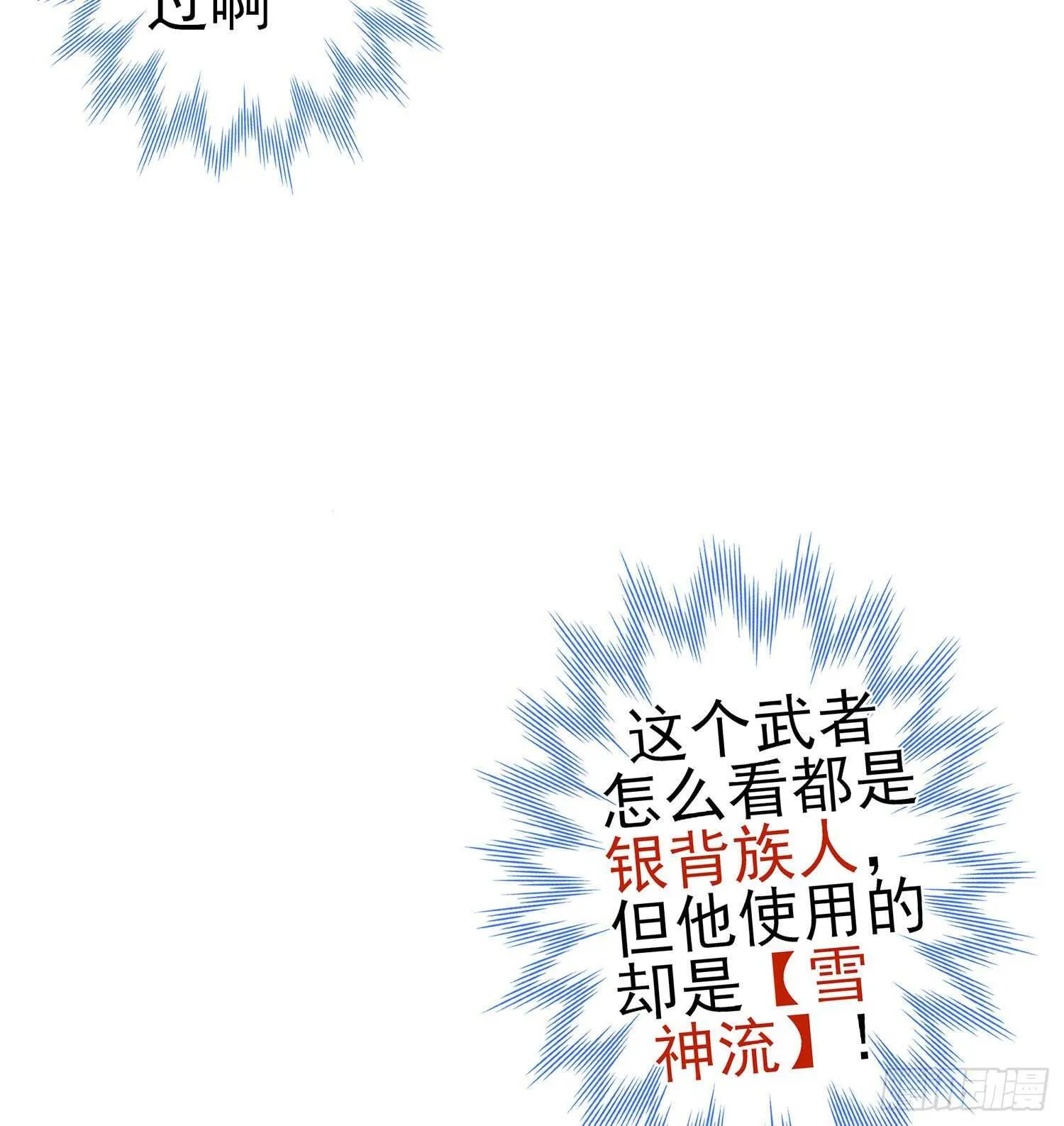 叛徒（下） 第44页