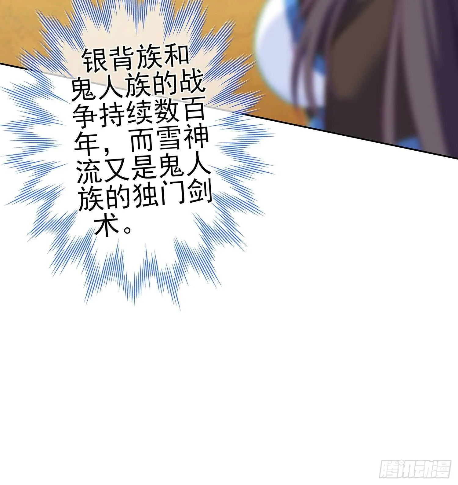 叛徒（下） 第46页